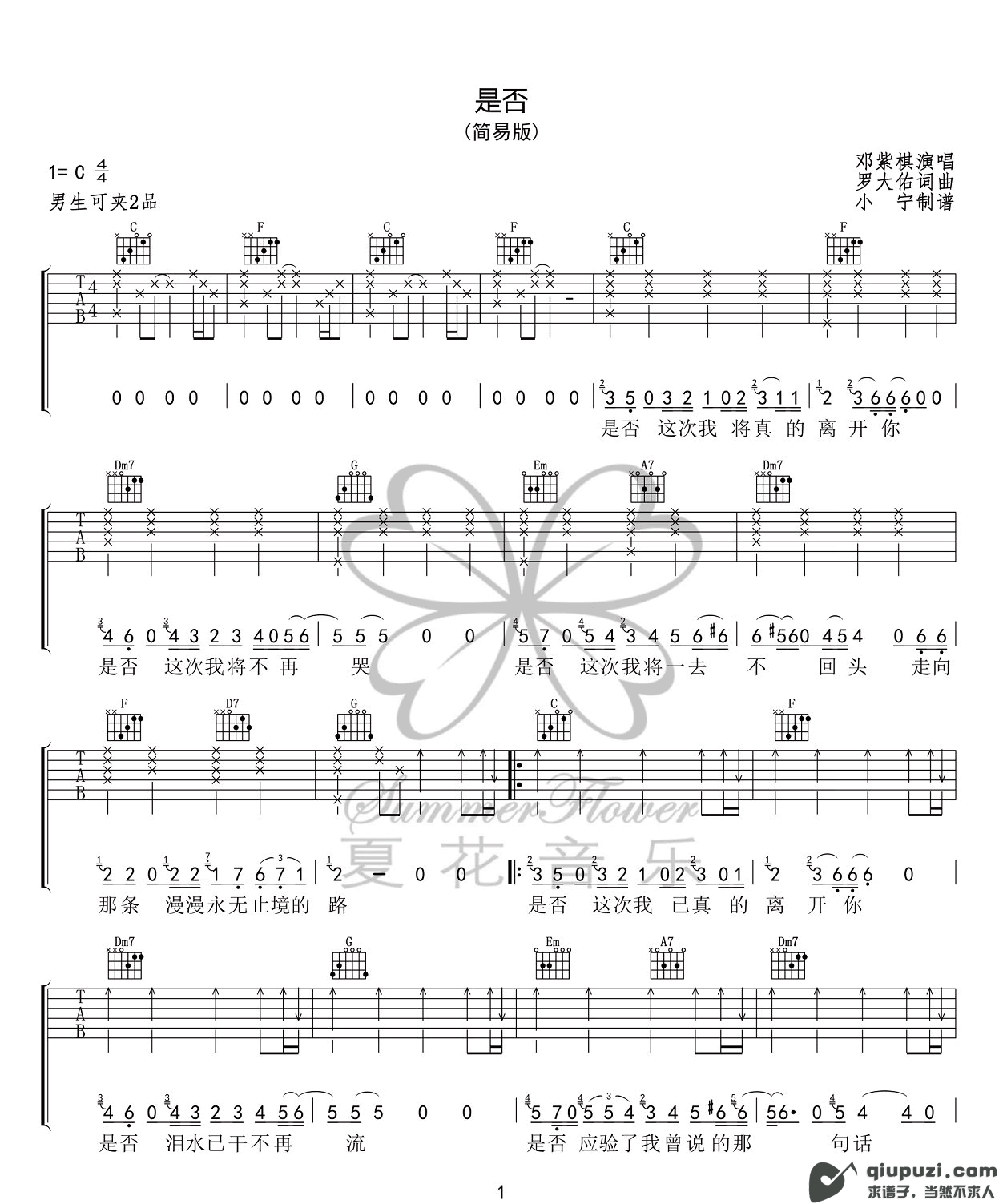 吉他谱 1