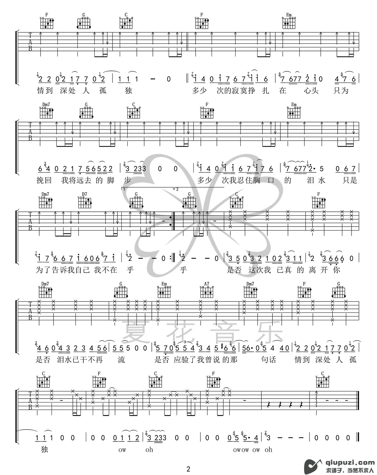 吉他谱 2