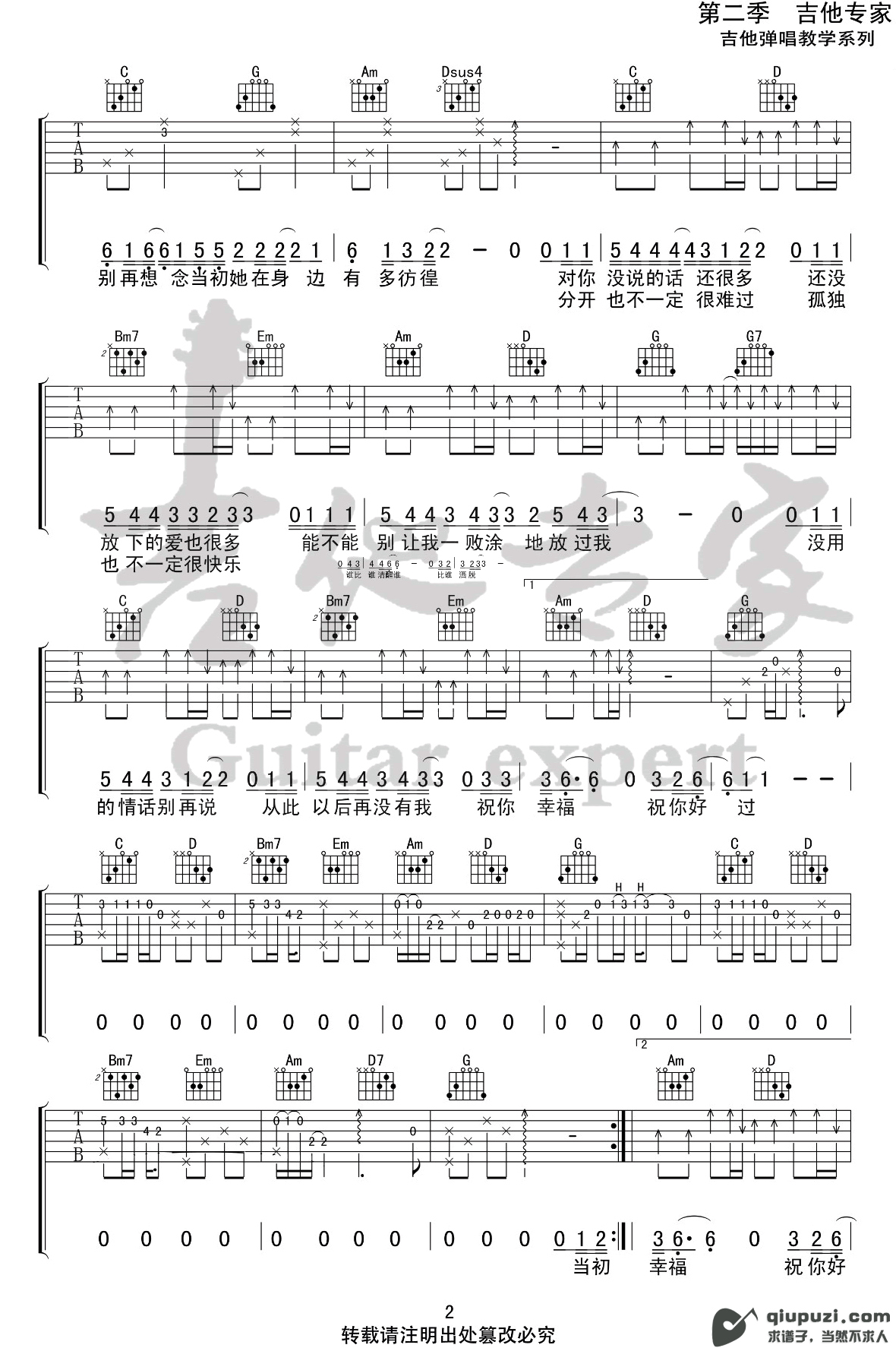 吉他谱 2