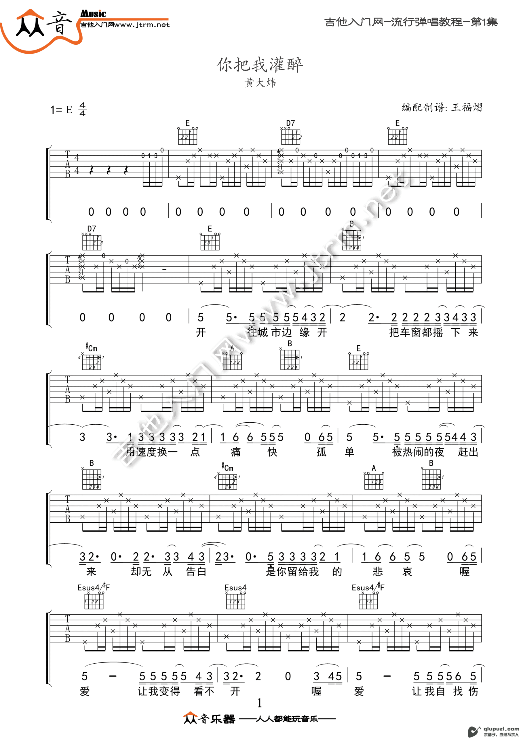 吉他谱 1