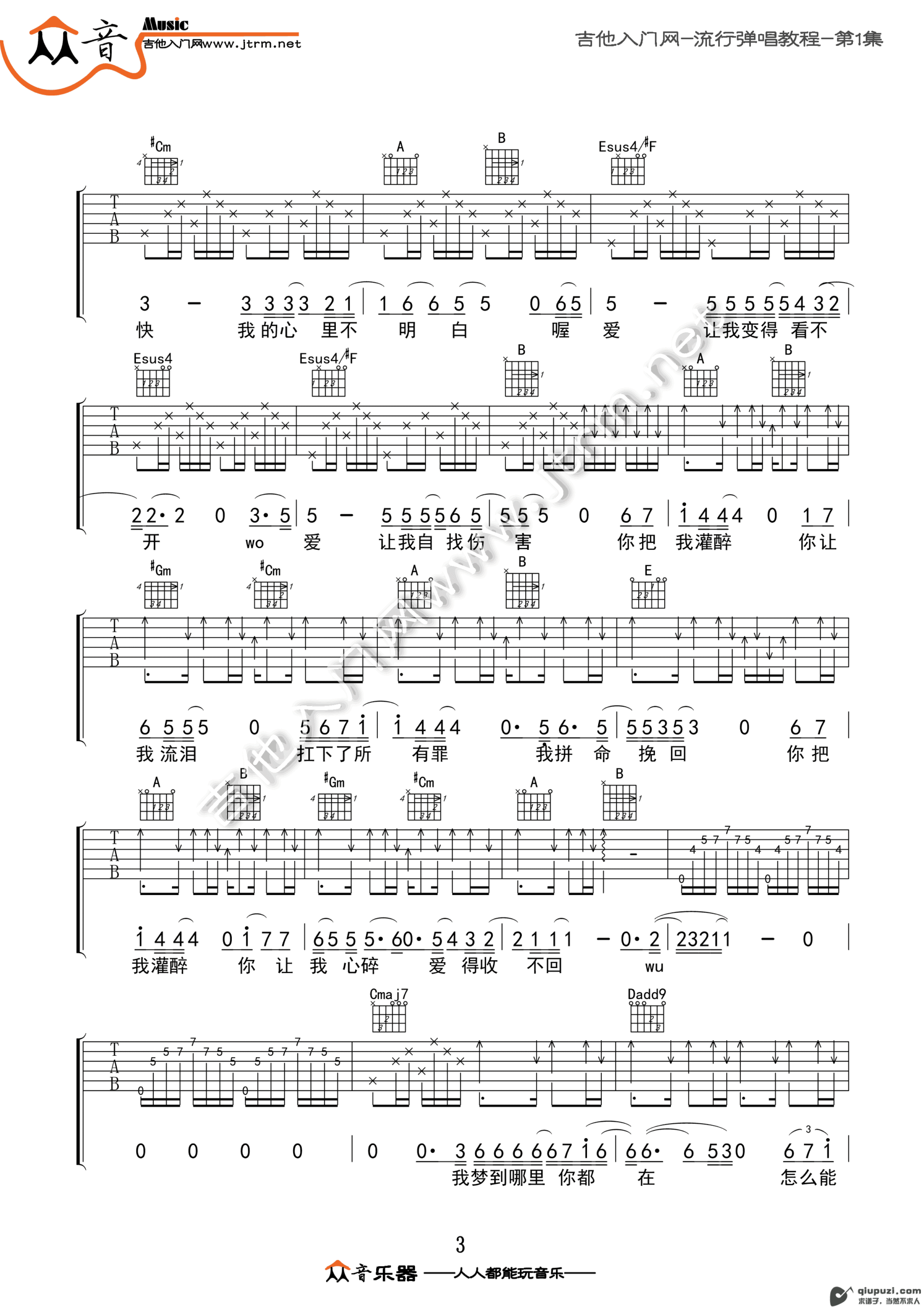 吉他谱 3
