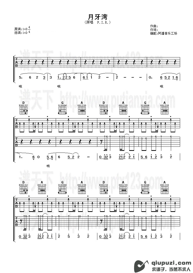 吉他谱 1