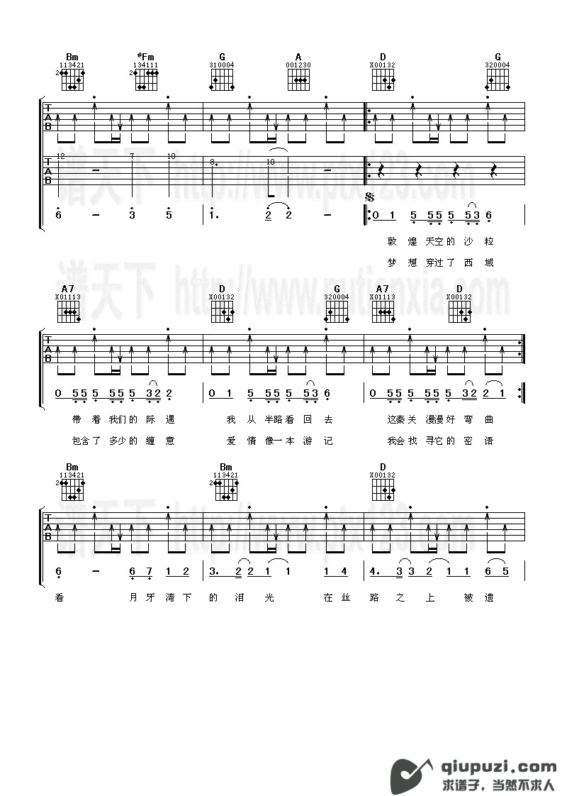 吉他谱 2