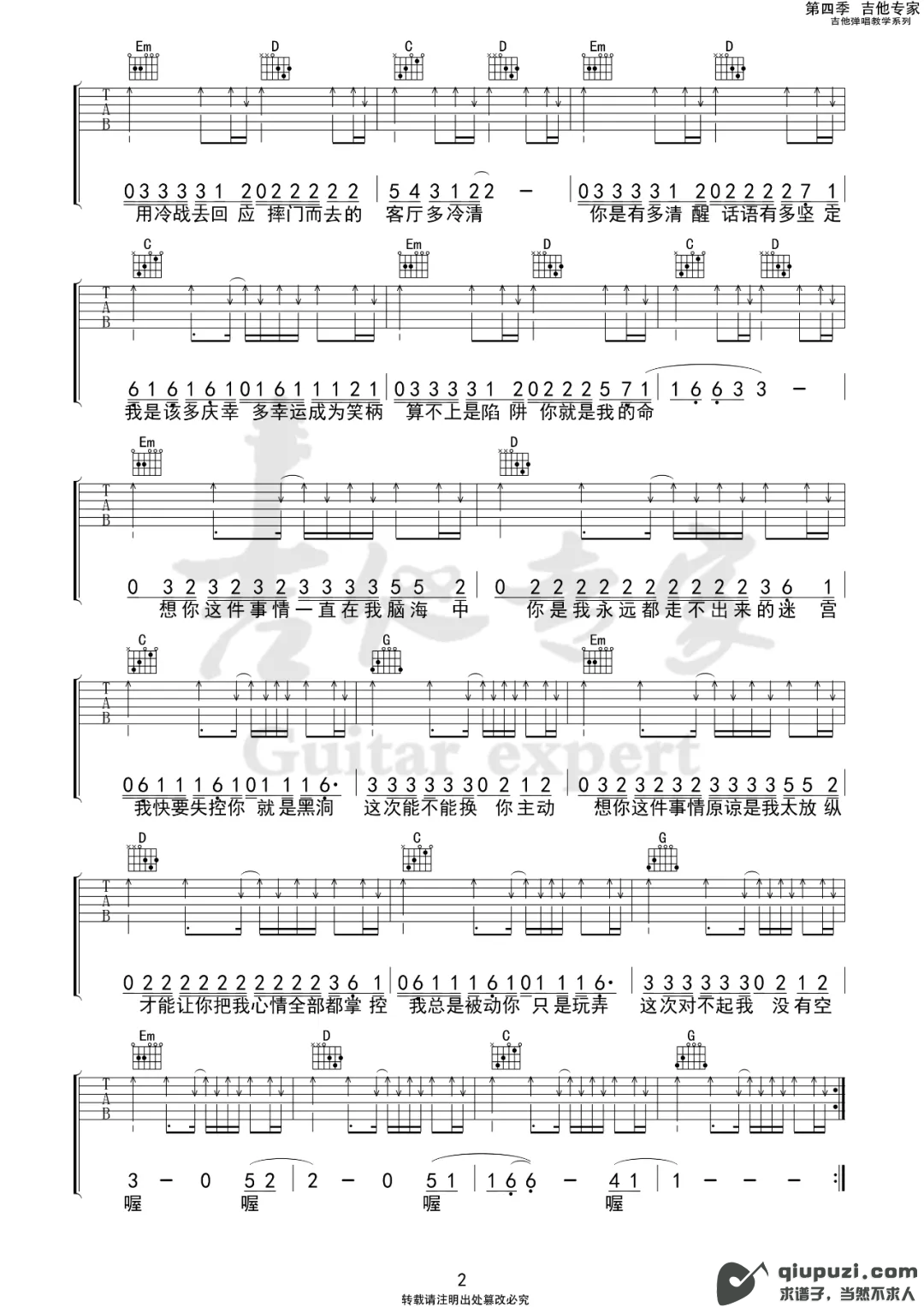 吉他谱 2