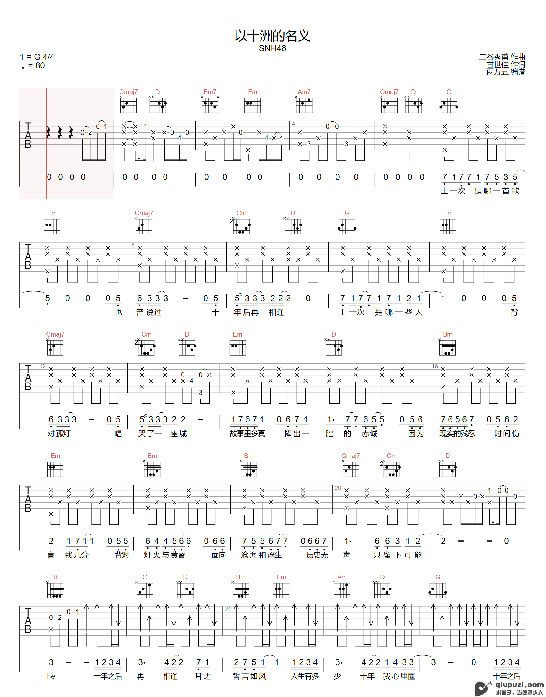 吉他谱 1