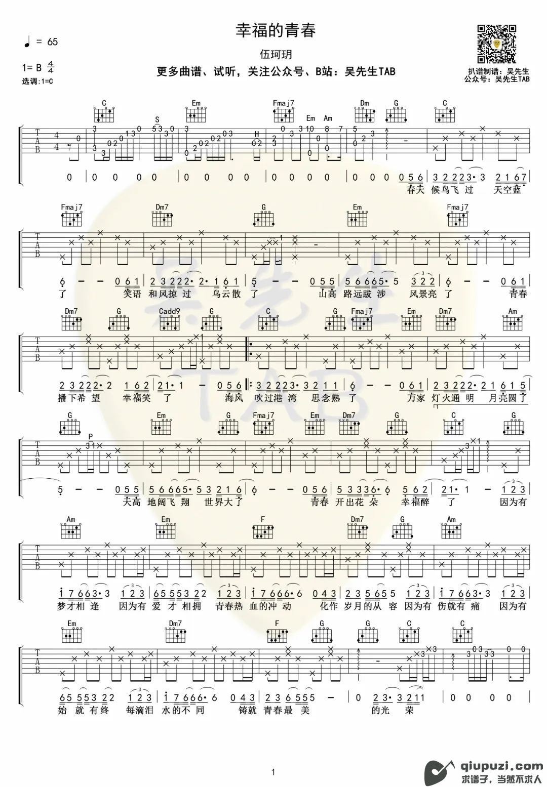 吉他谱 1