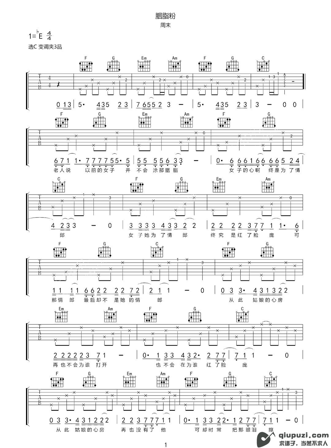 吉他谱 1