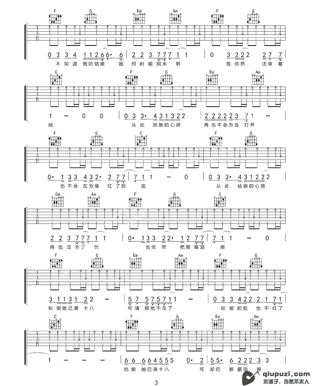 吉他谱 3