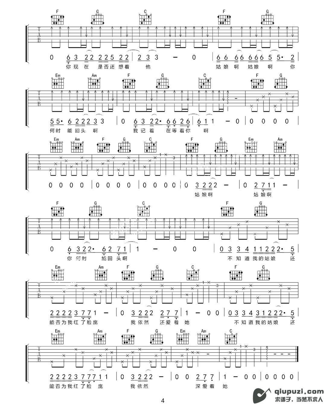 吉他谱 4