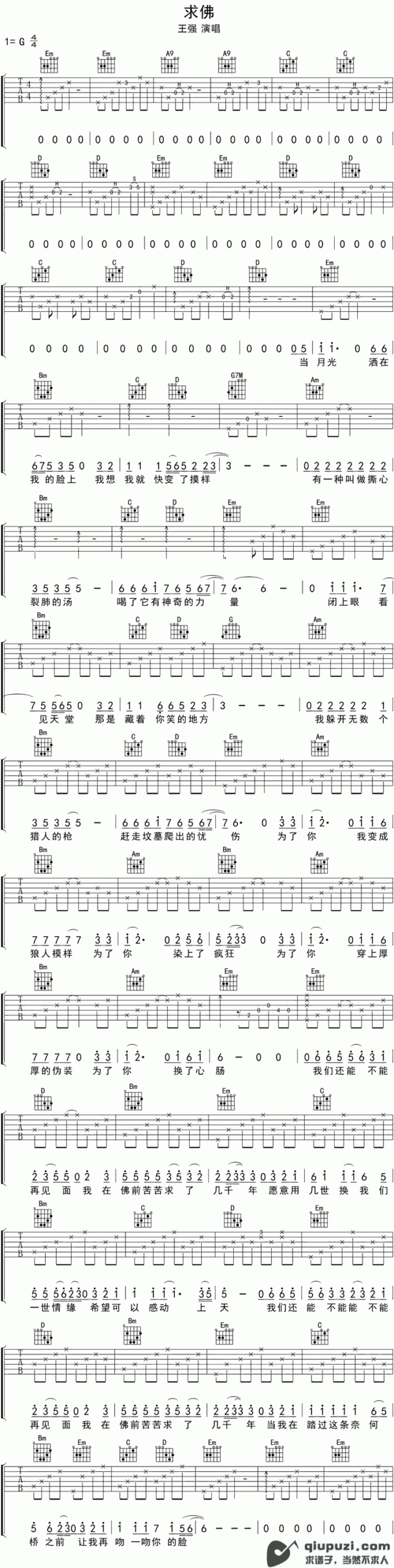 吉他谱 1