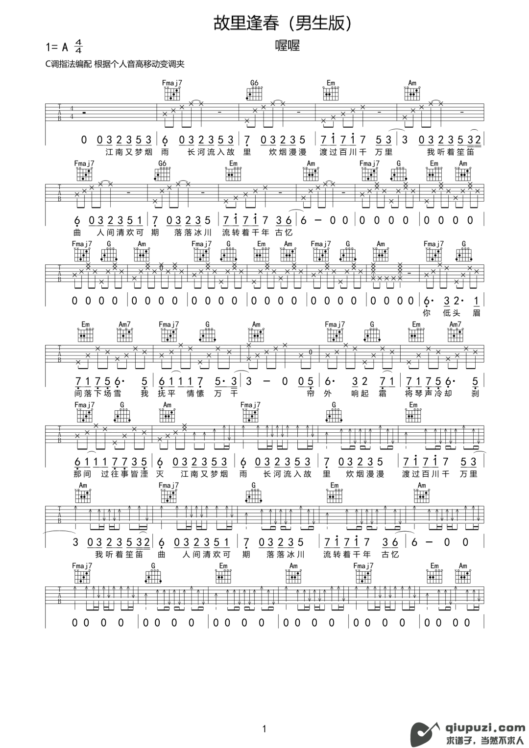 吉他谱 1