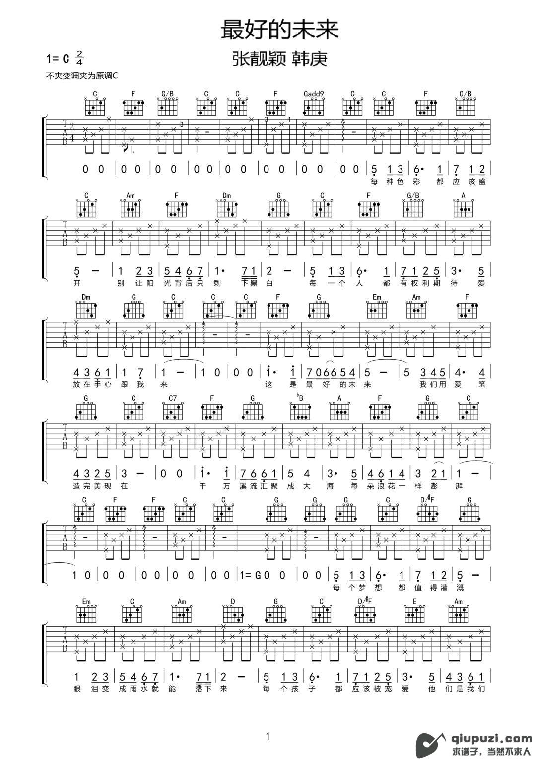 吉他谱 1
