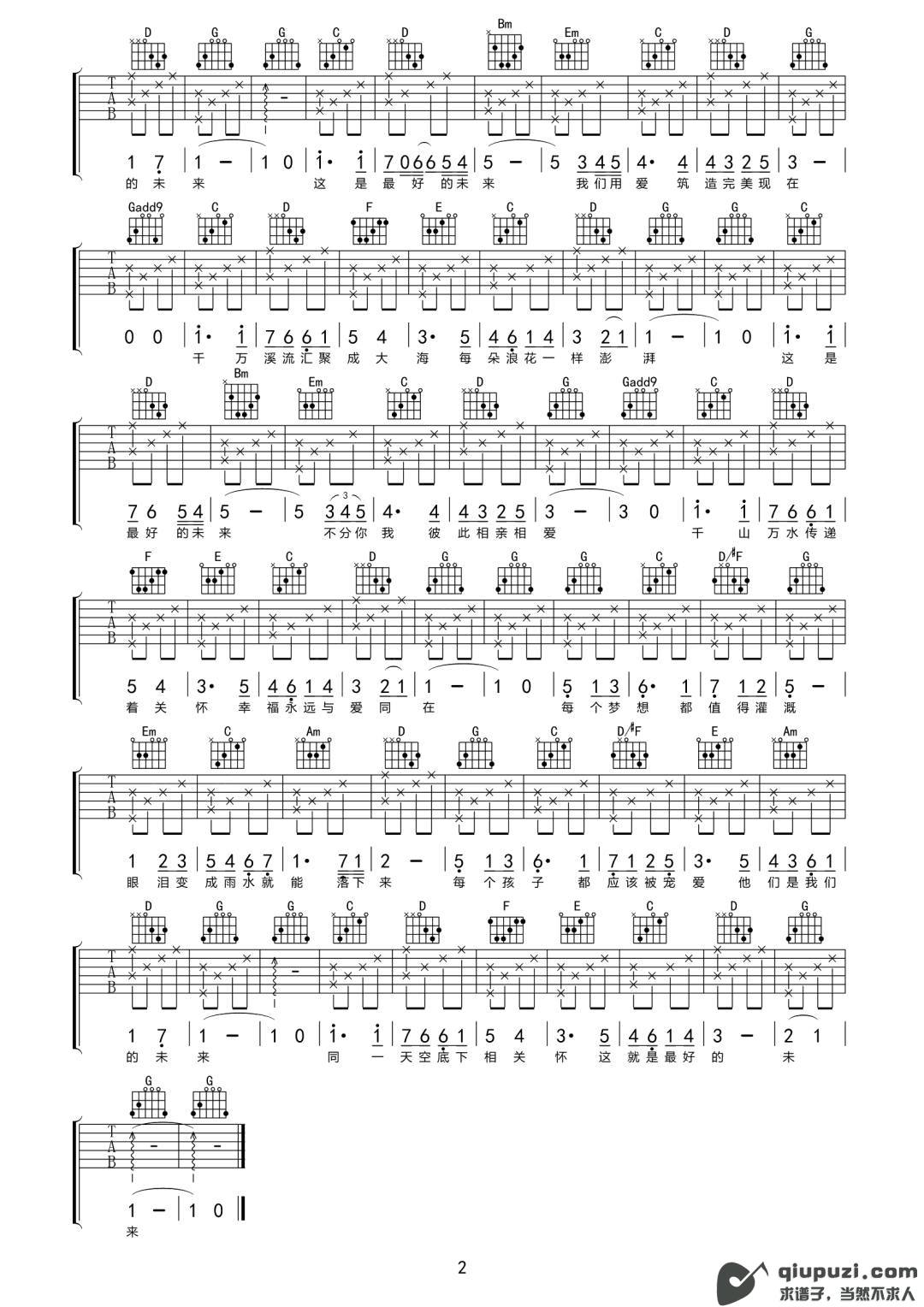 吉他谱 2