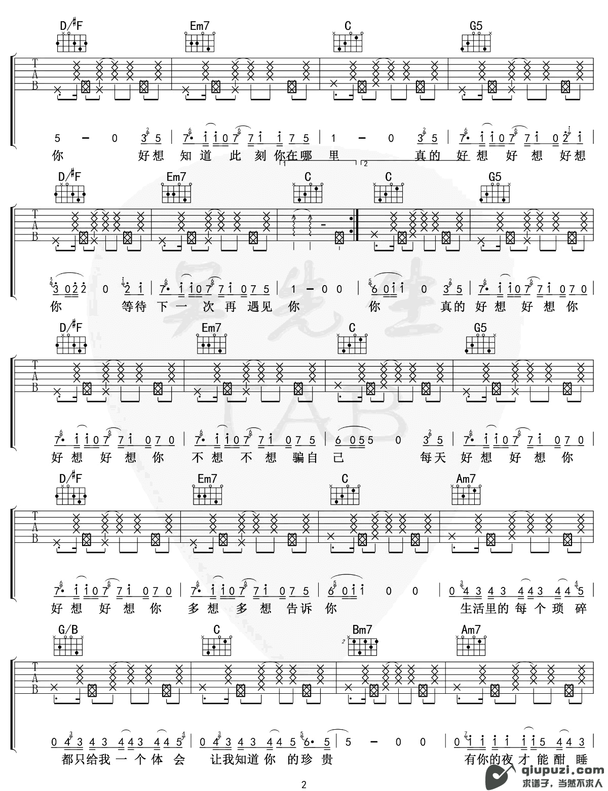 吉他谱 2