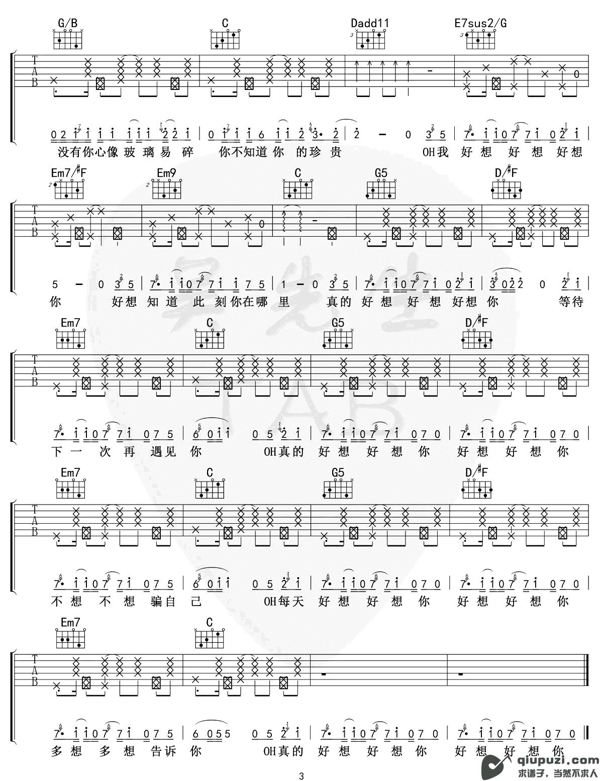 吉他谱 3
