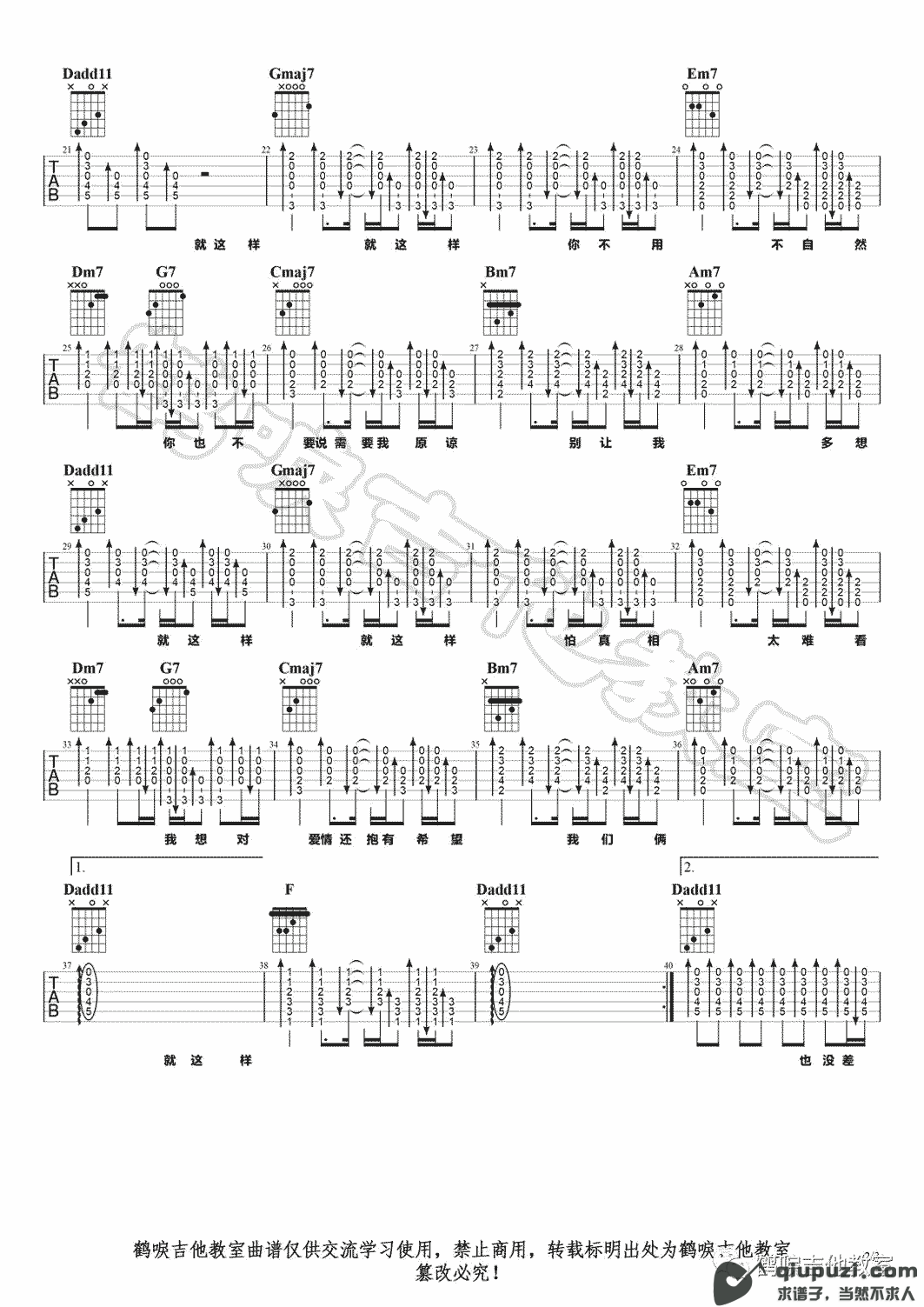 吉他谱 2