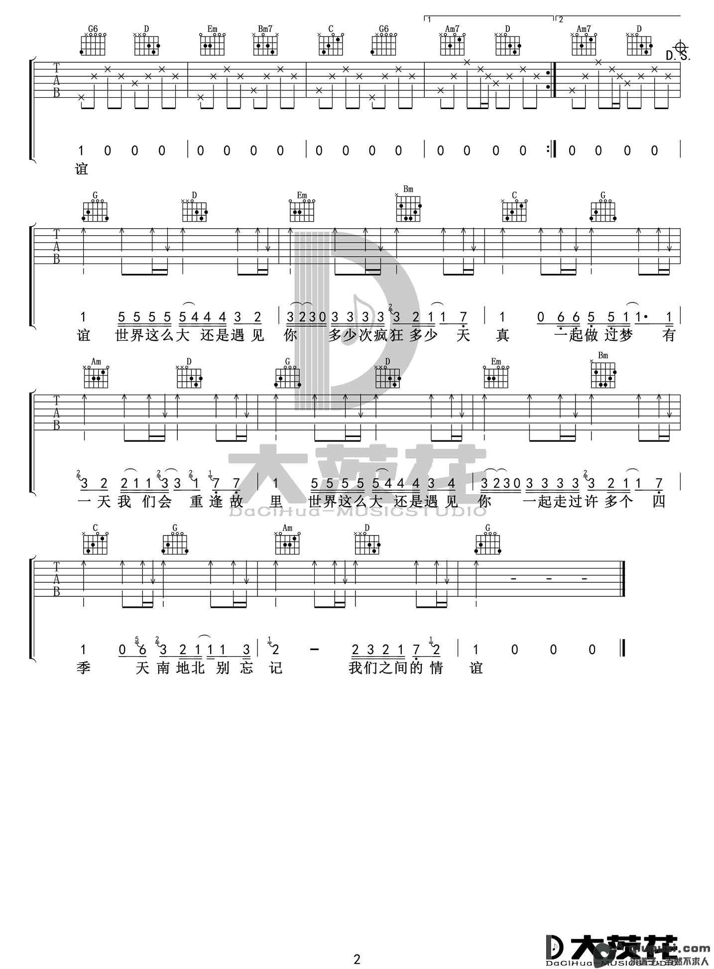 吉他谱 2