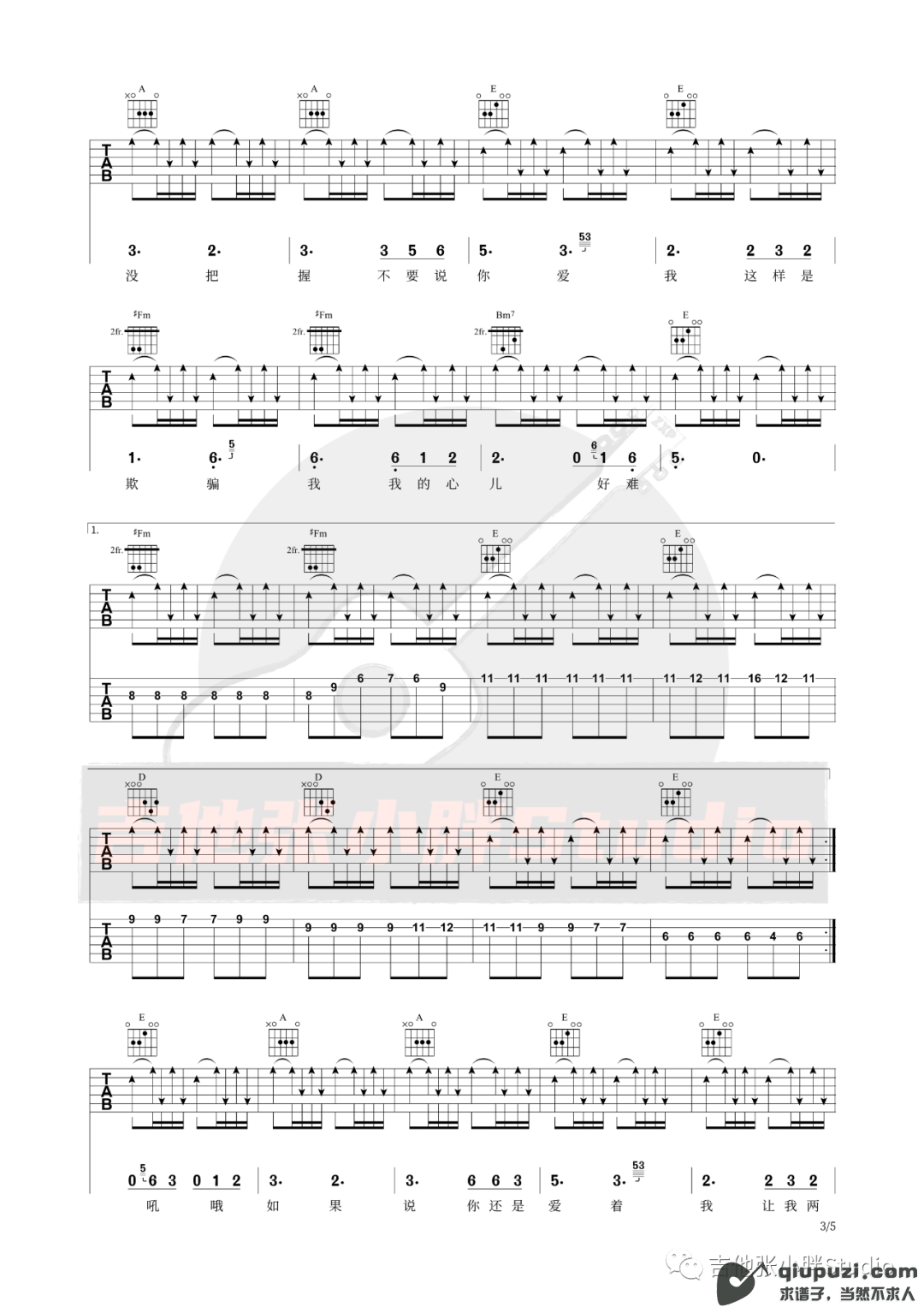 吉他谱 3