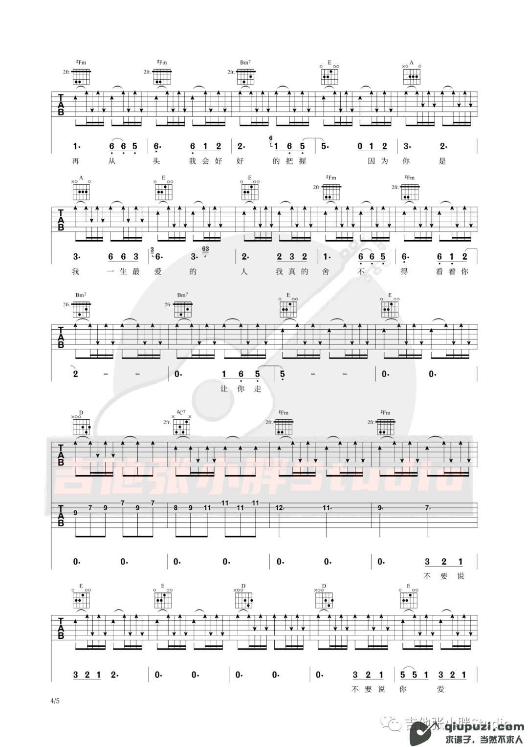 吉他谱 4