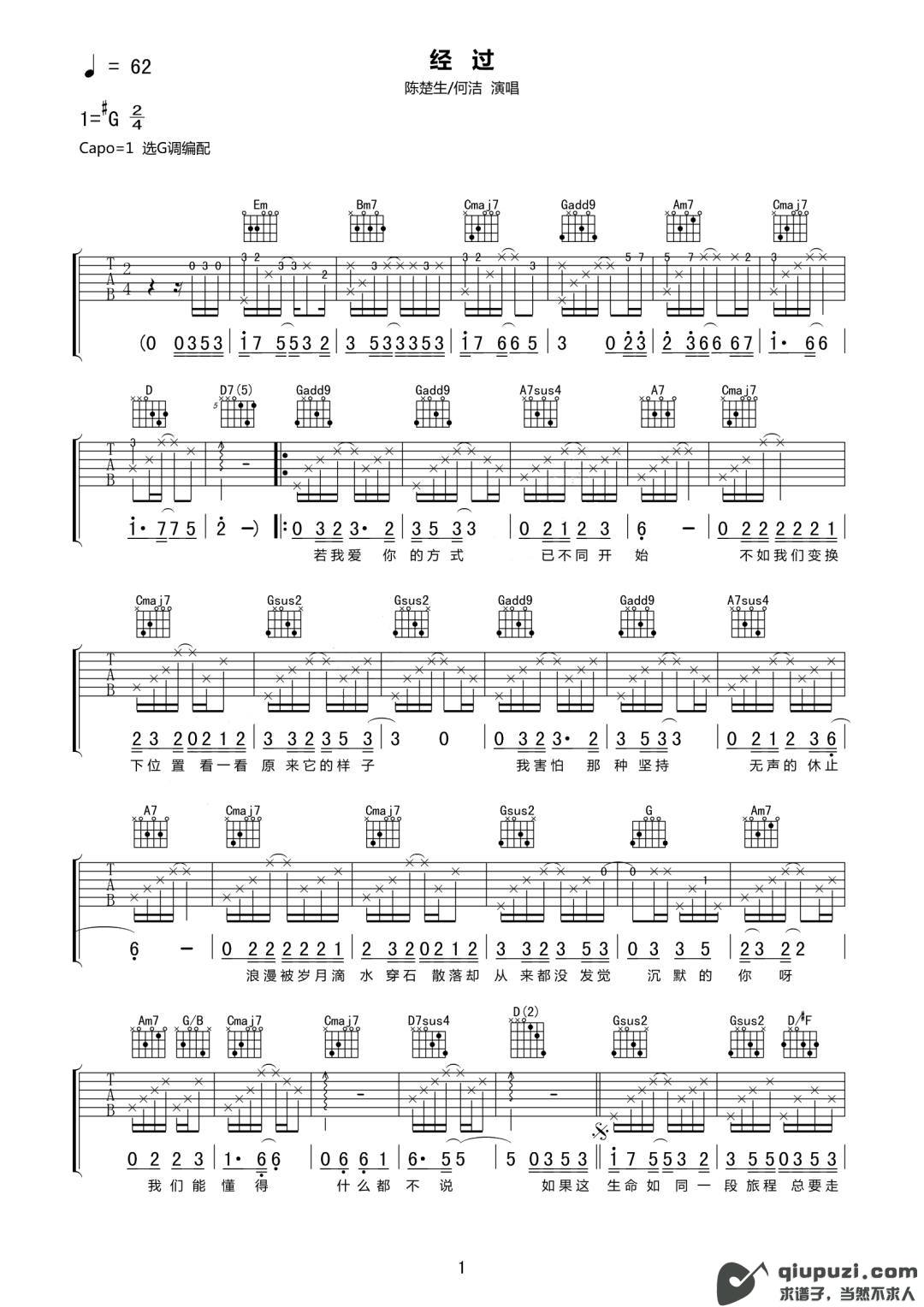吉他谱 1