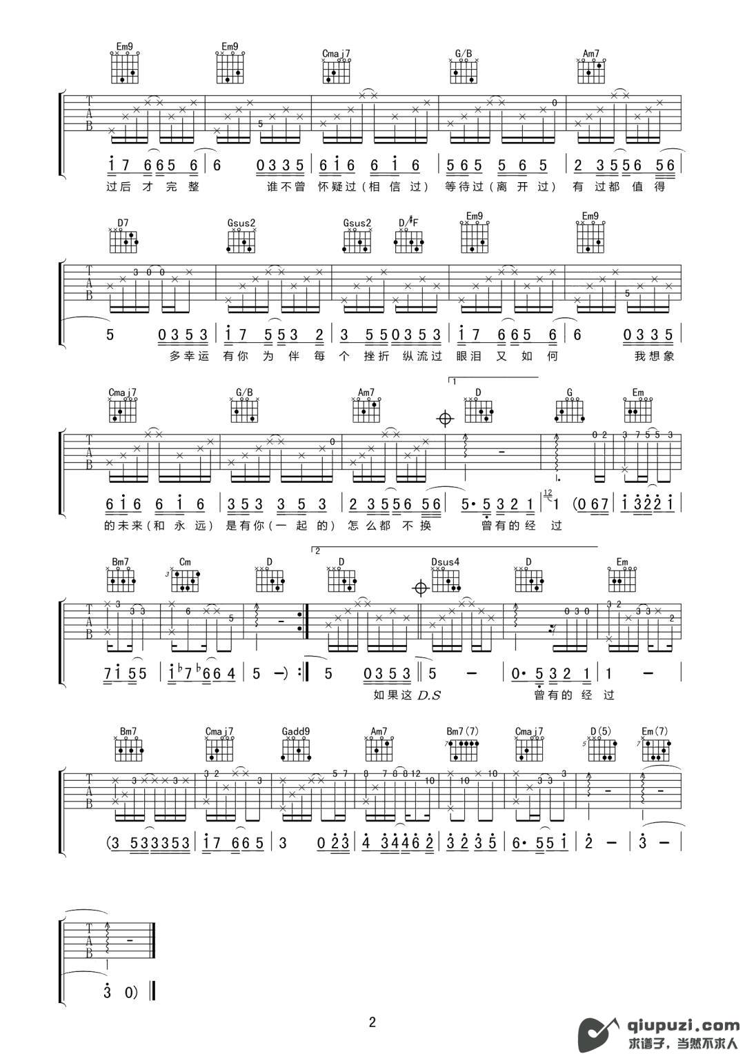 吉他谱 2
