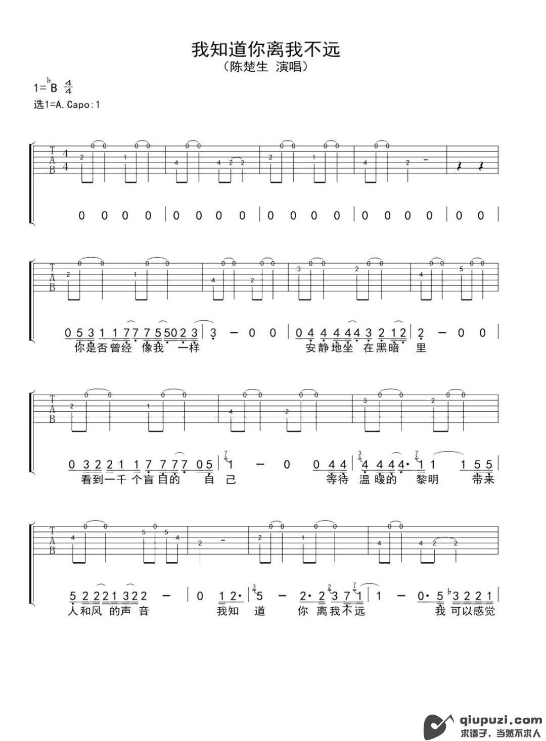 吉他谱 1