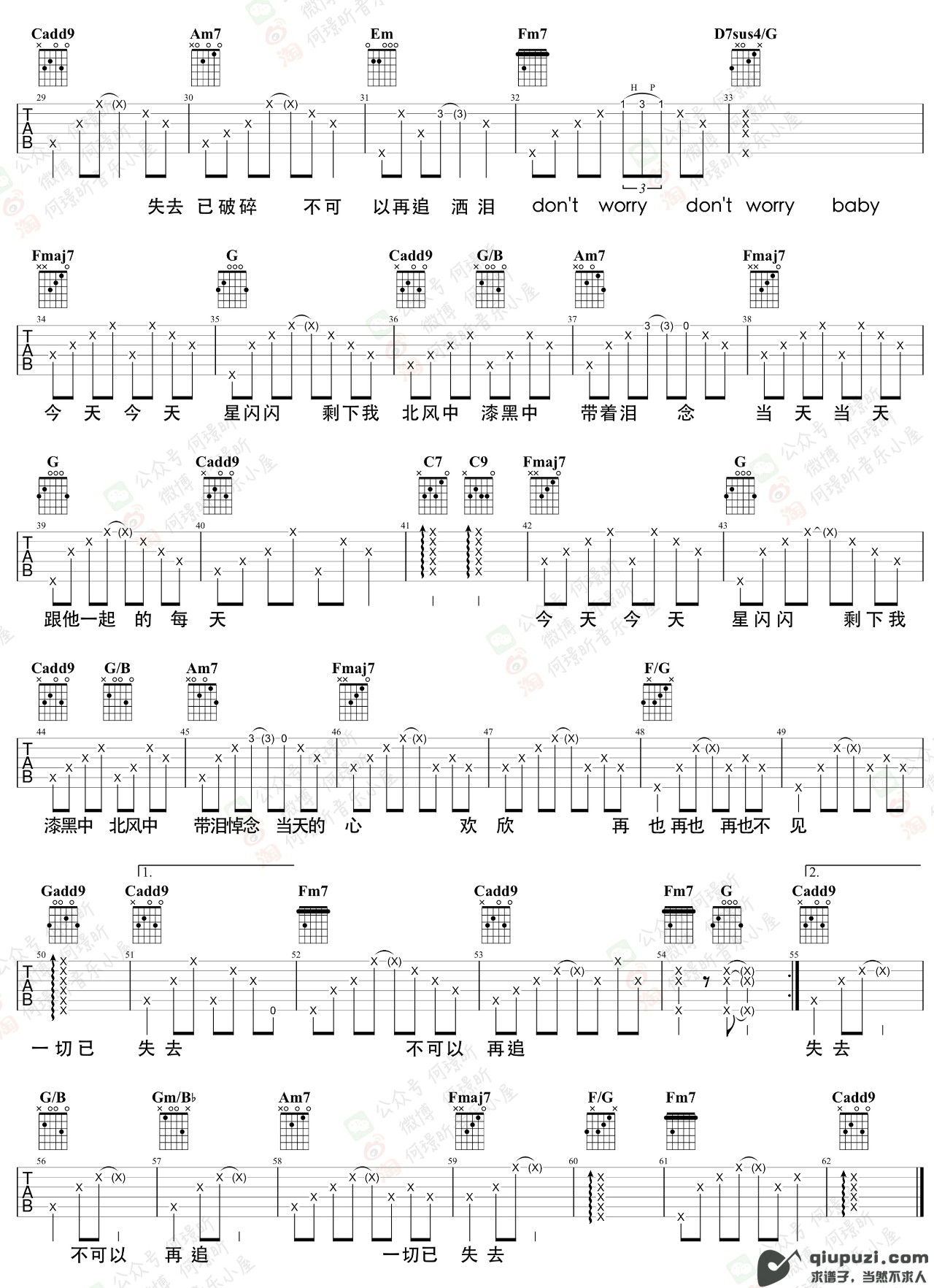 吉他谱 2