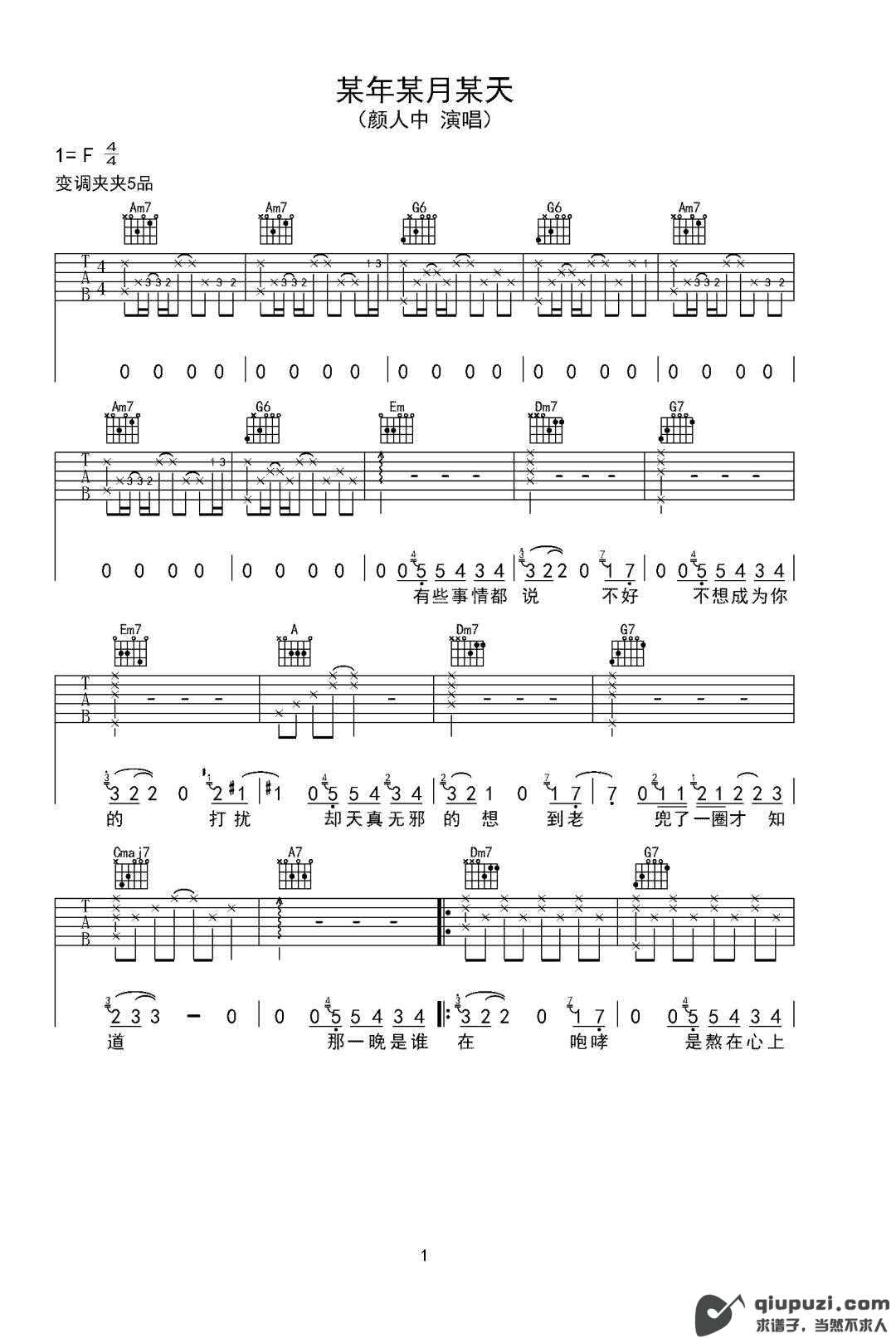 吉他谱 1