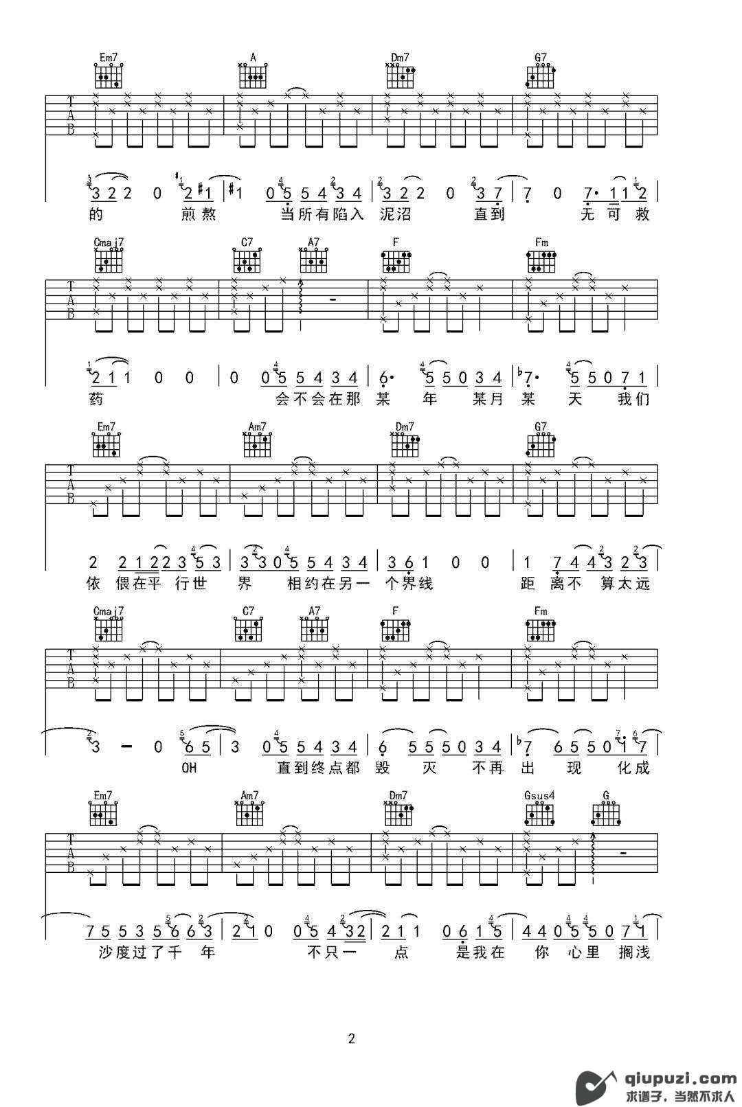 吉他谱 2