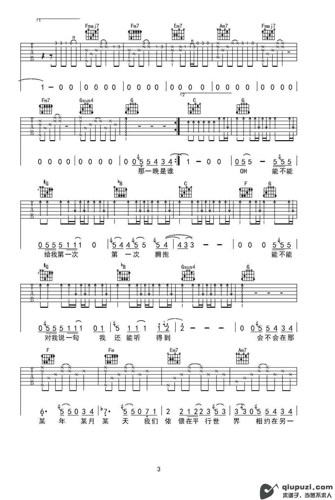 吉他谱 3