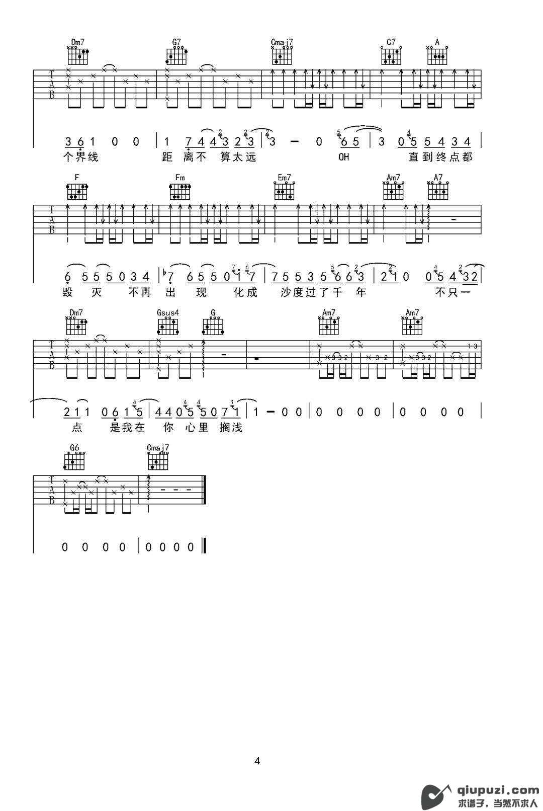 吉他谱 4