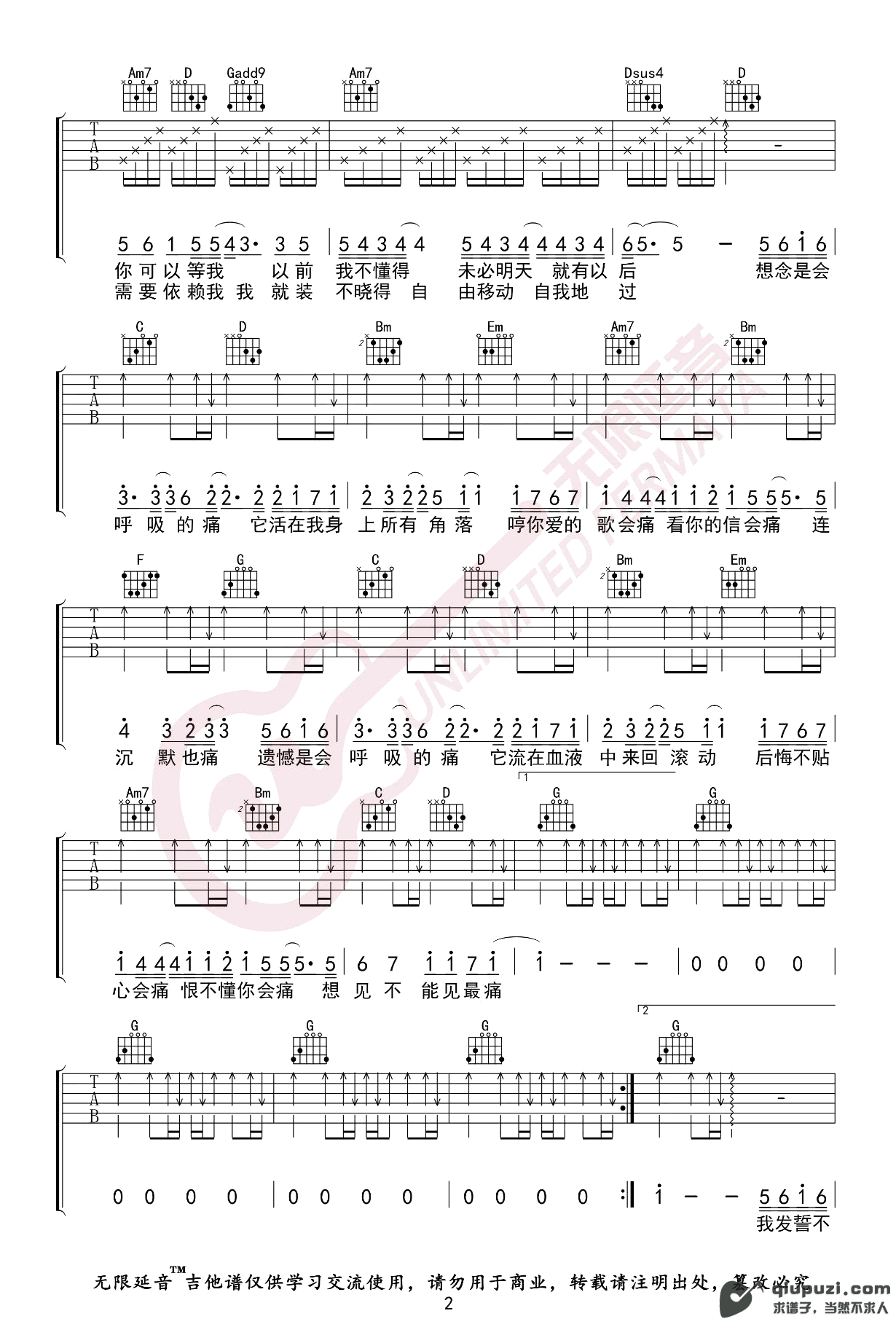 吉他谱 2