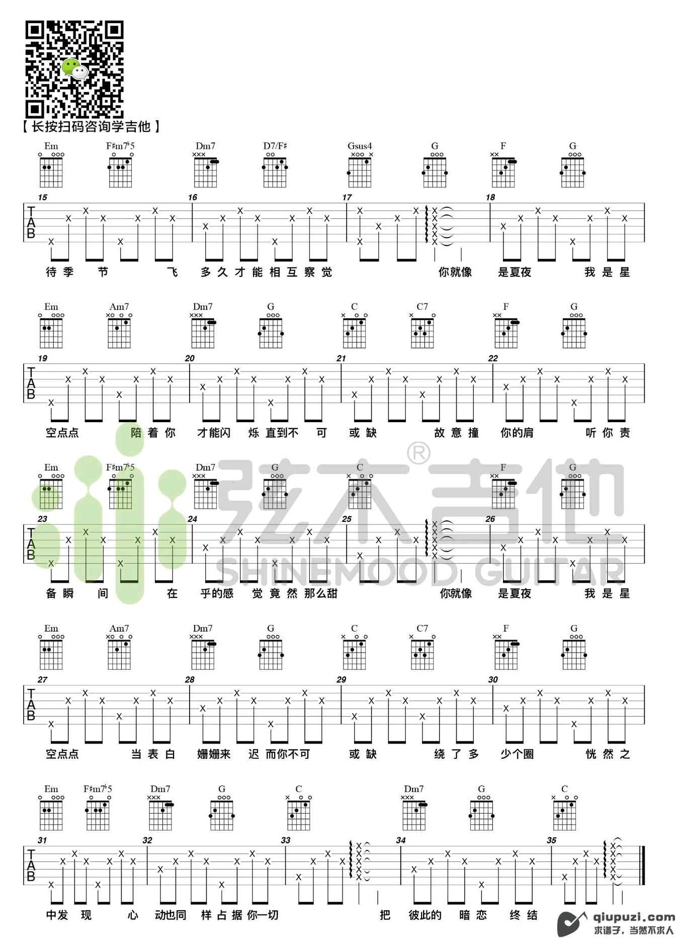 吉他谱 2