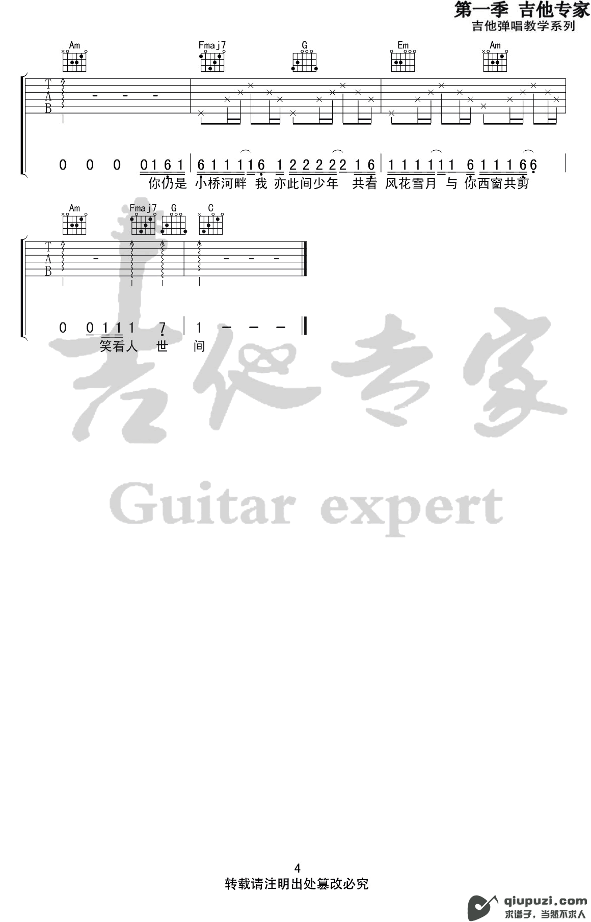 吉他谱 4