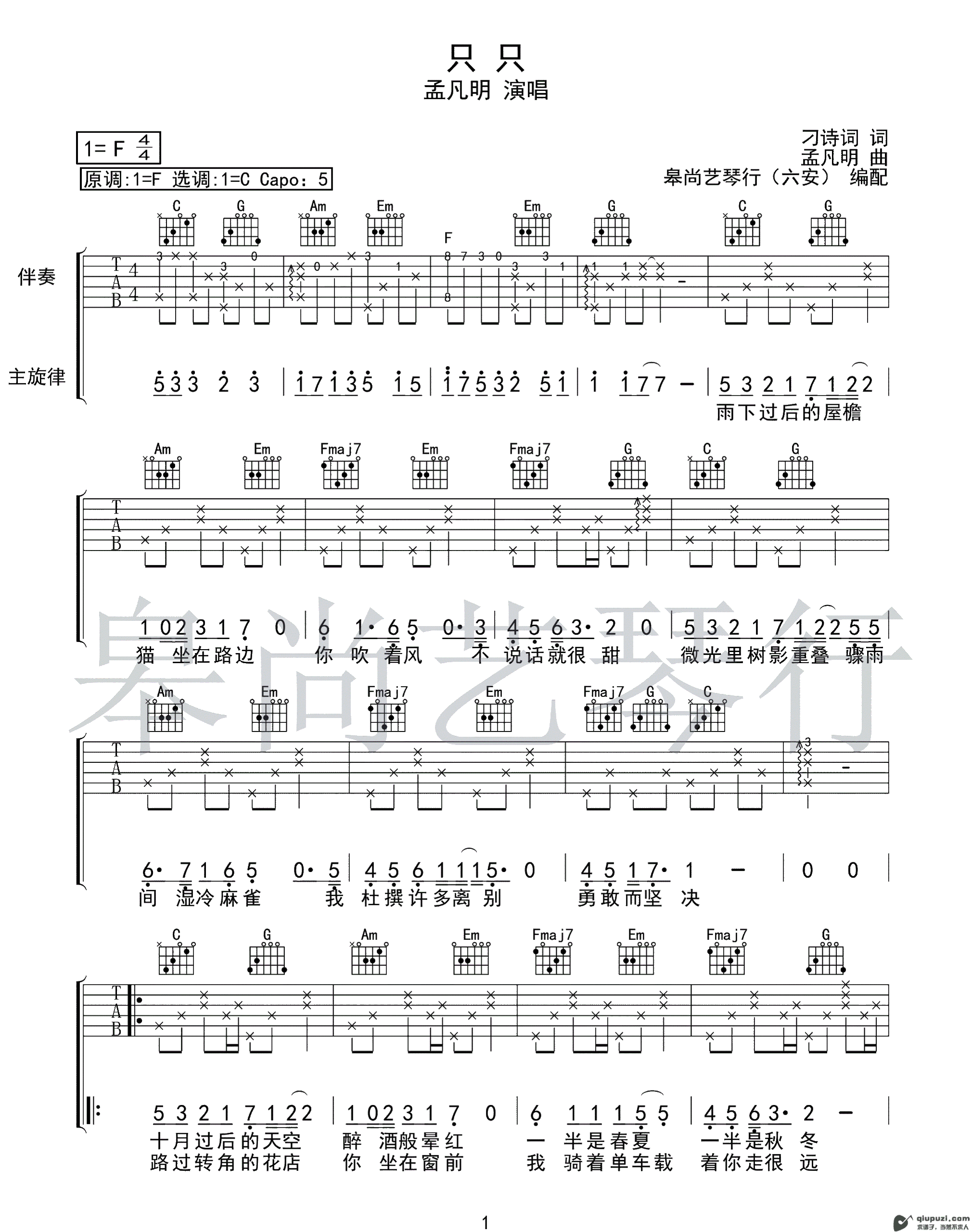 吉他谱 1