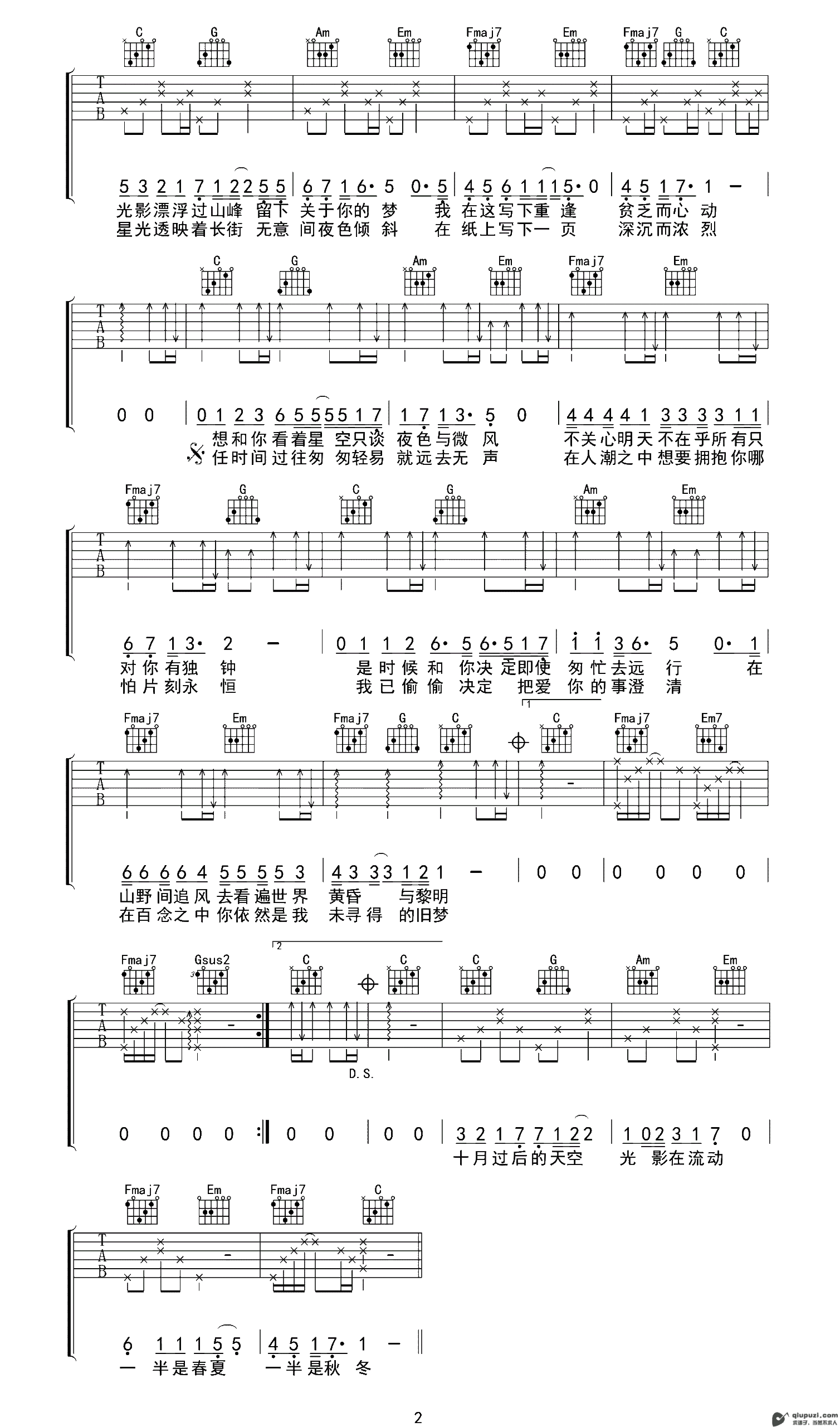 吉他谱 2