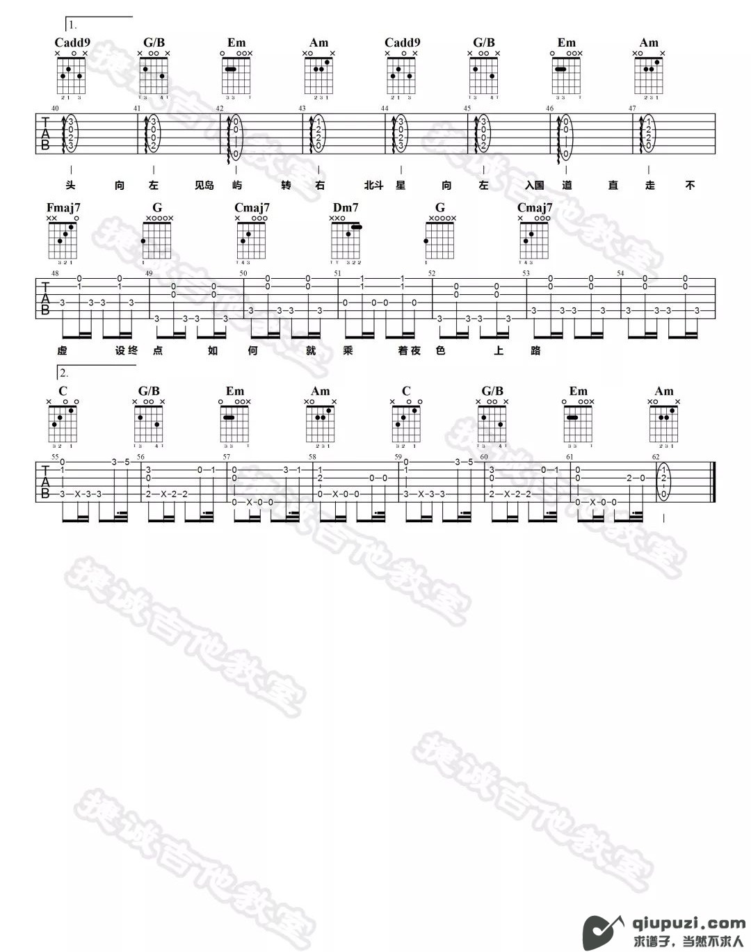 吉他谱 2