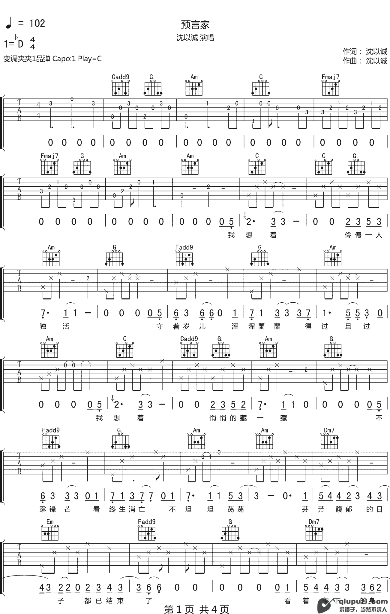 吉他谱 1