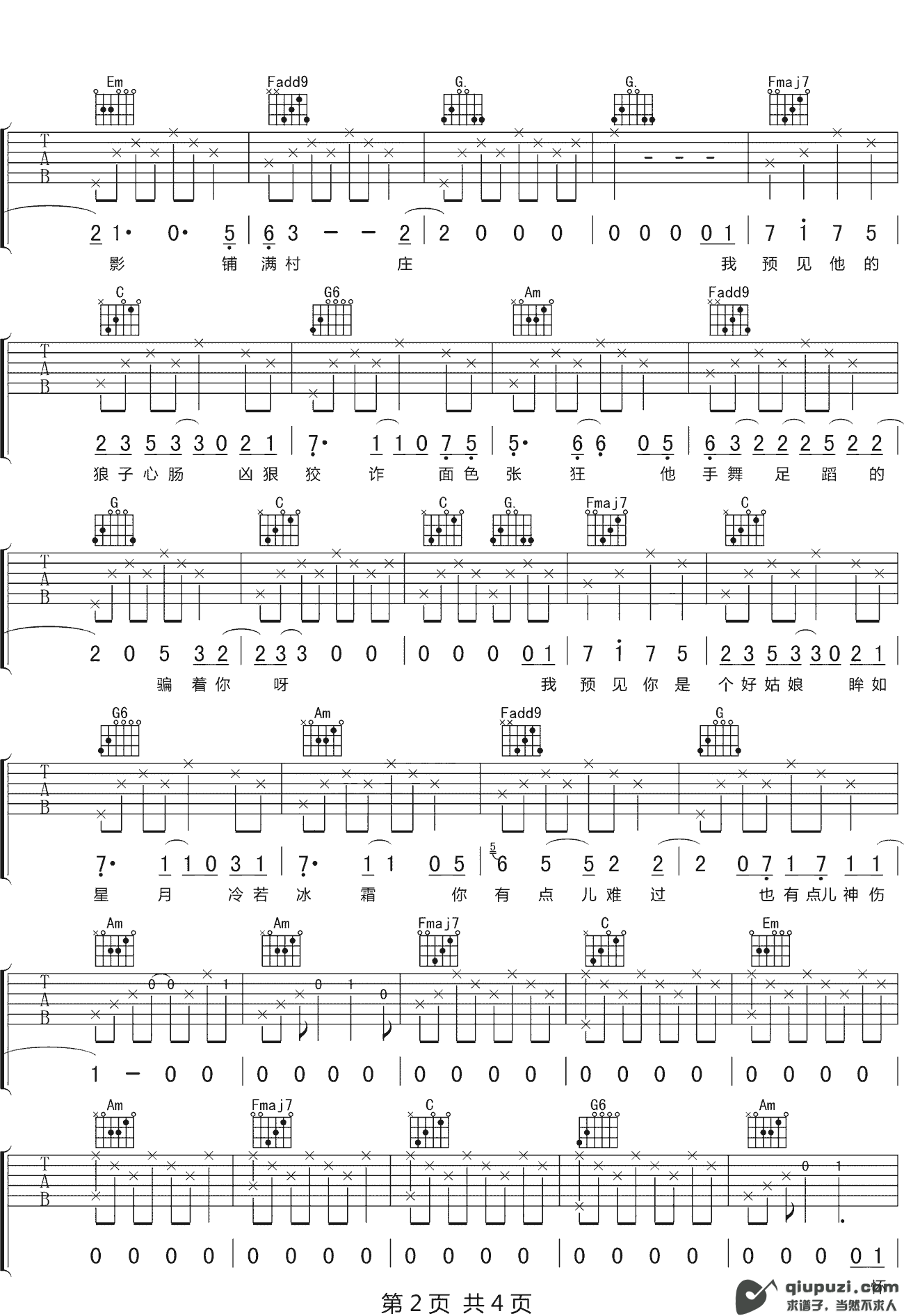 吉他谱 2