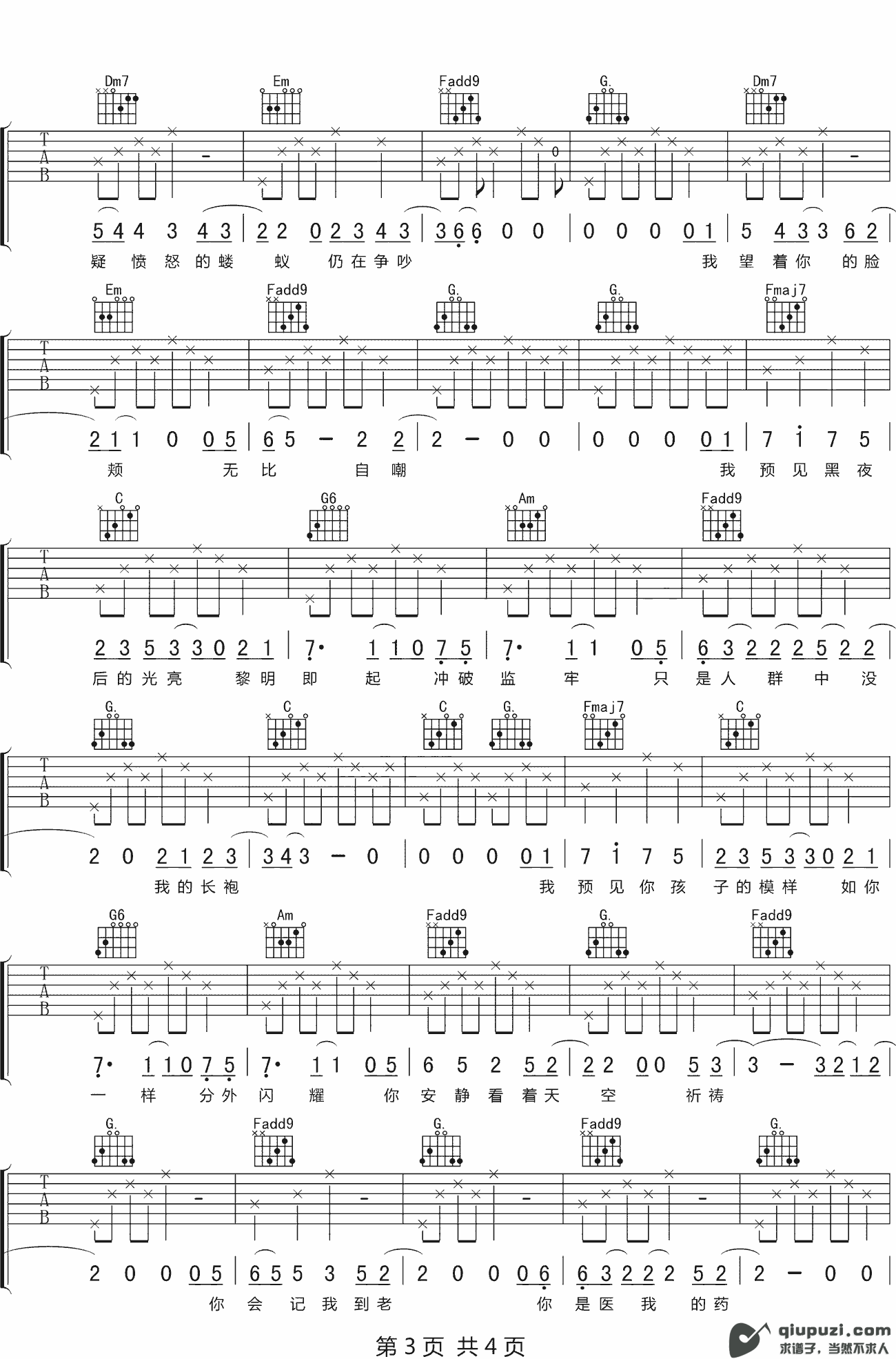 吉他谱 3