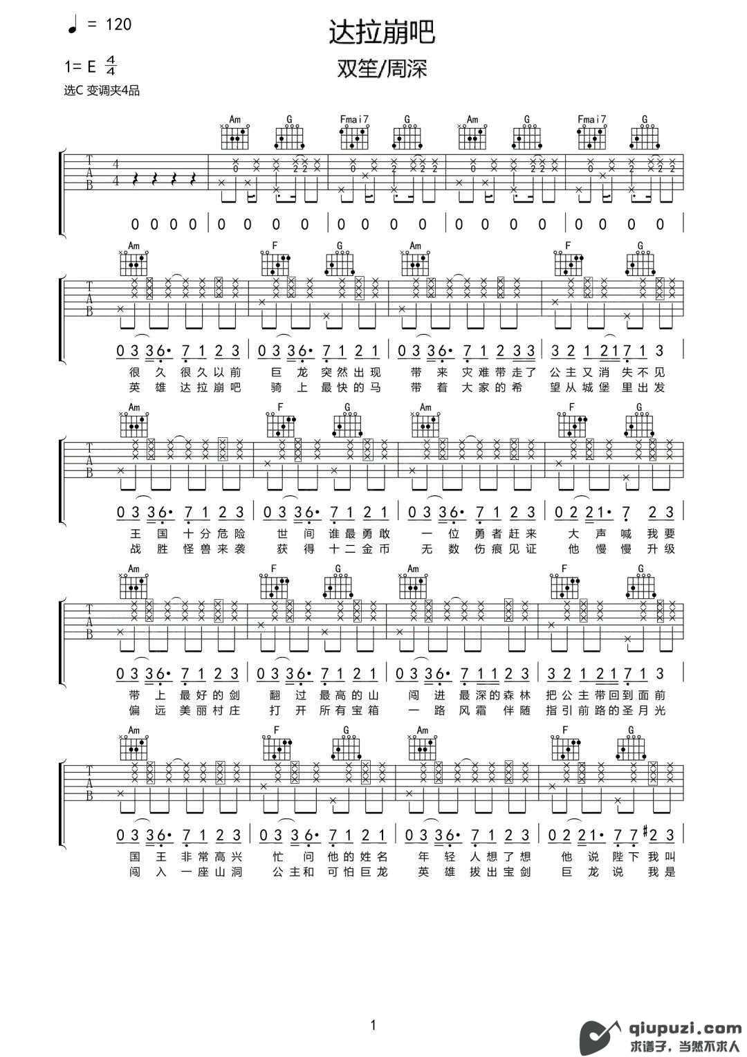 吉他谱 1