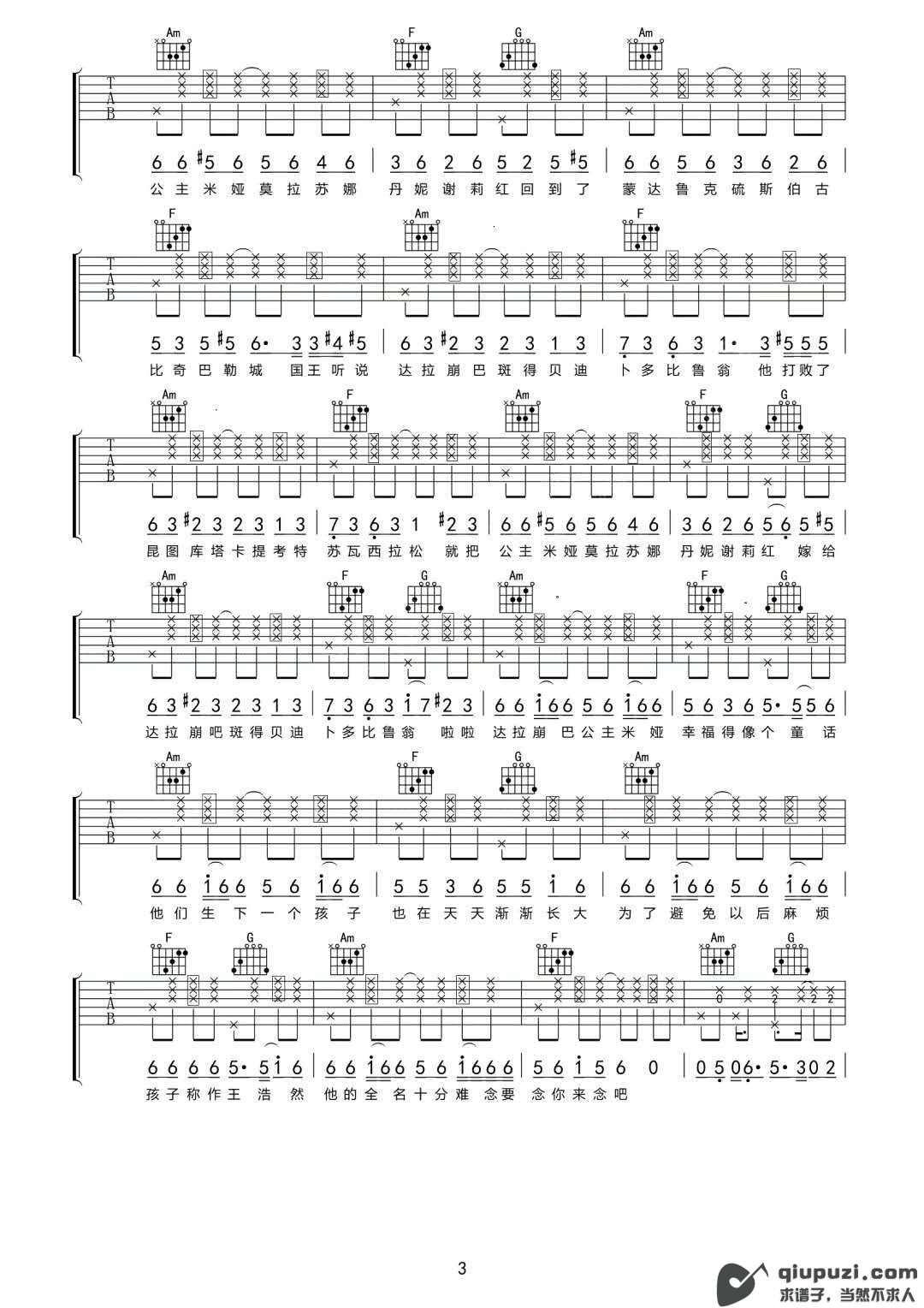 吉他谱 3