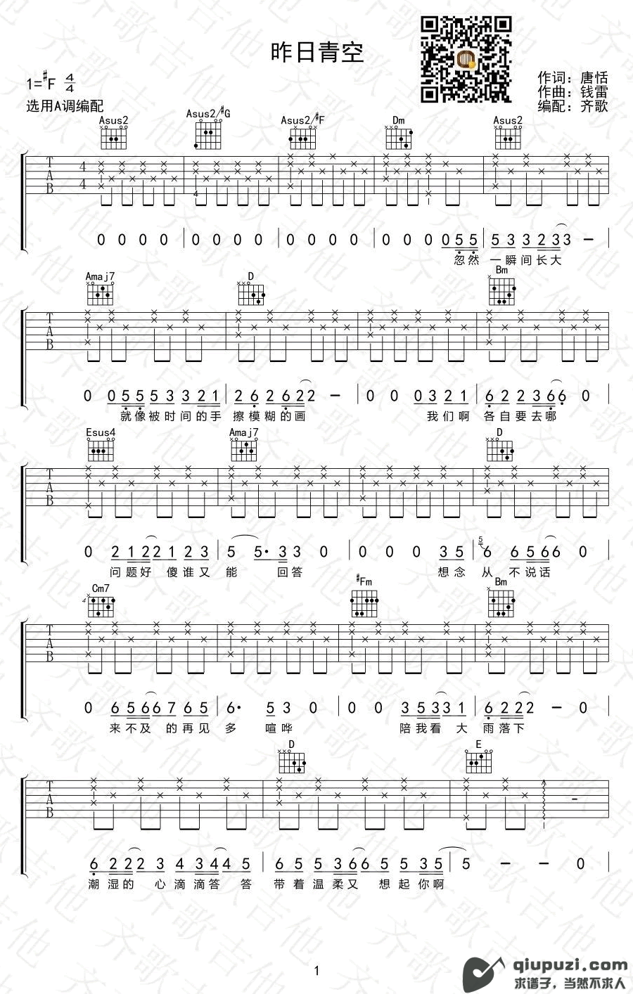 吉他谱 1