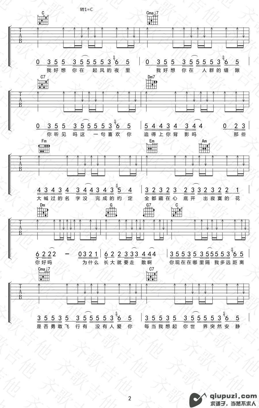 吉他谱 2