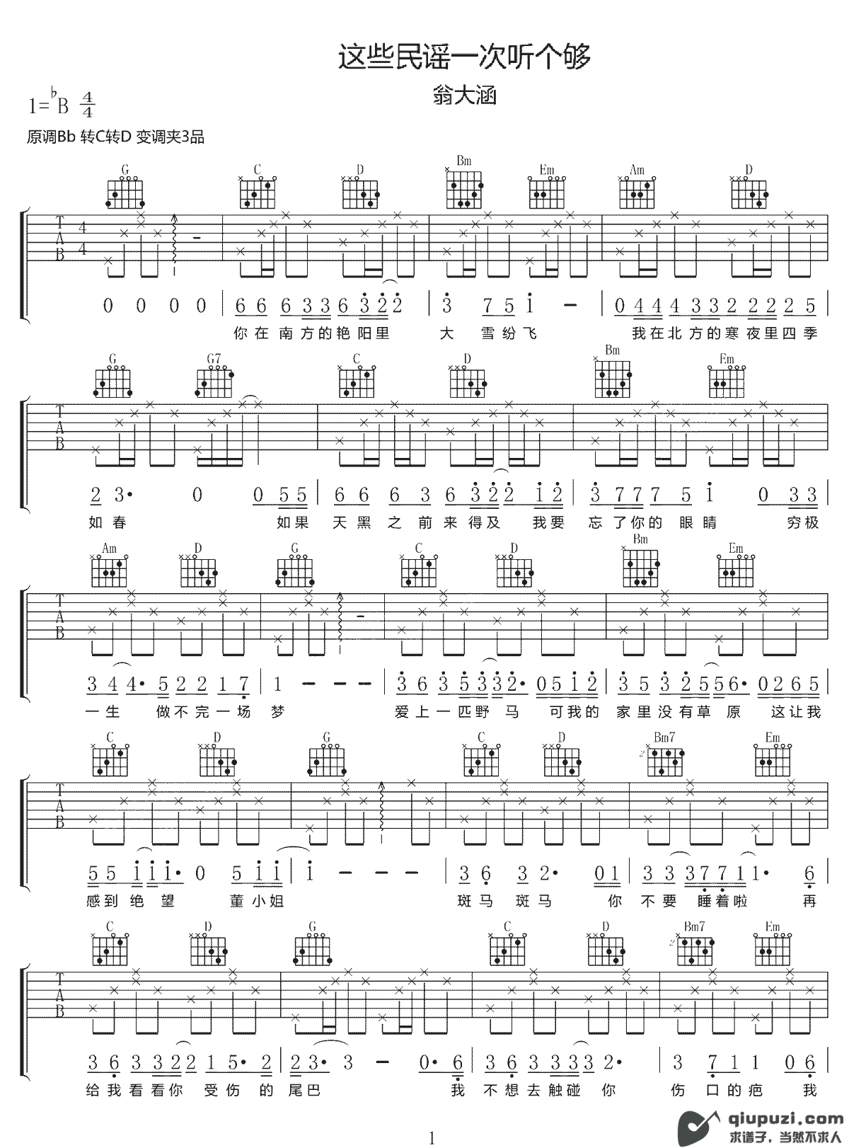 吉他谱 1