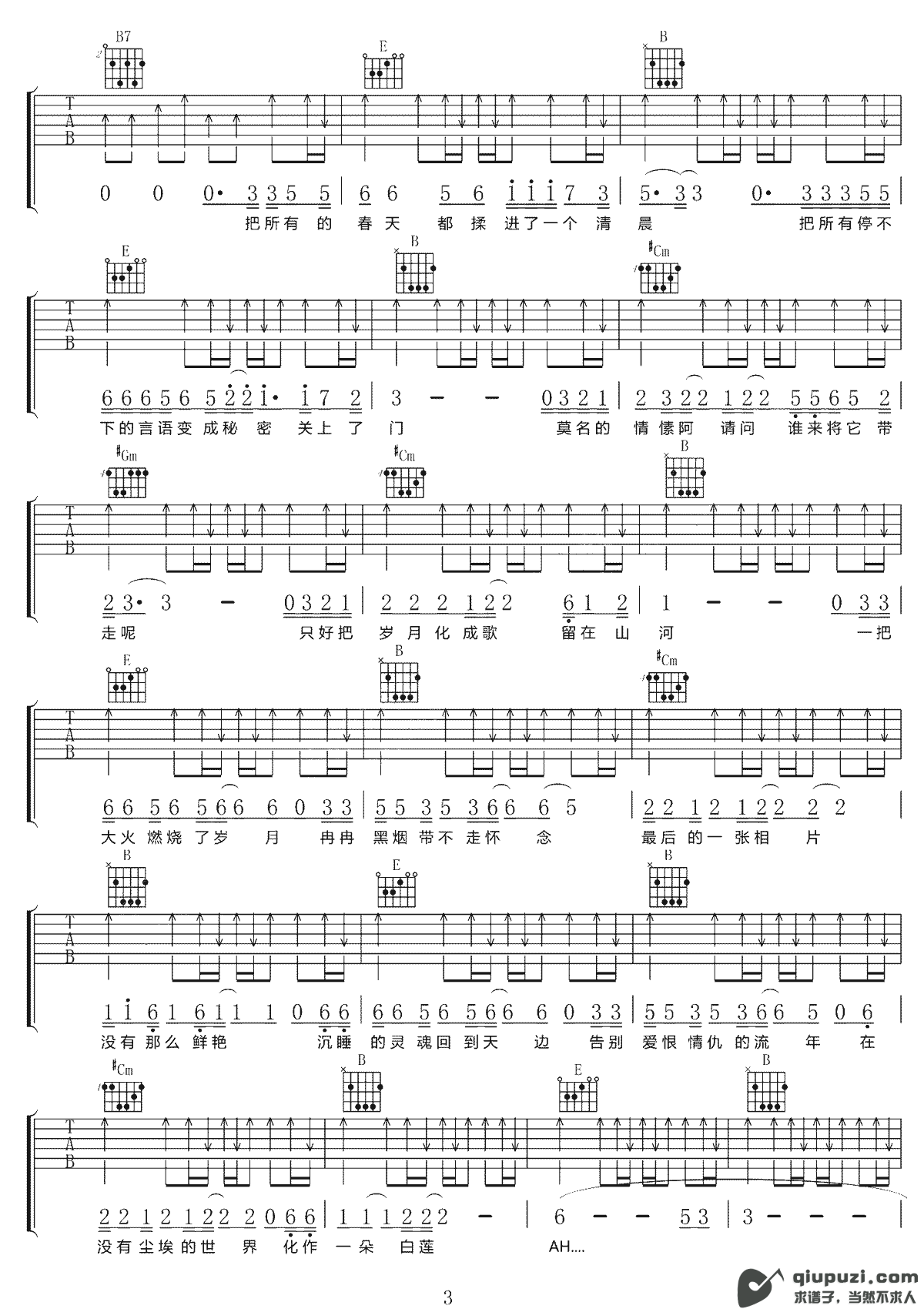 吉他谱 3