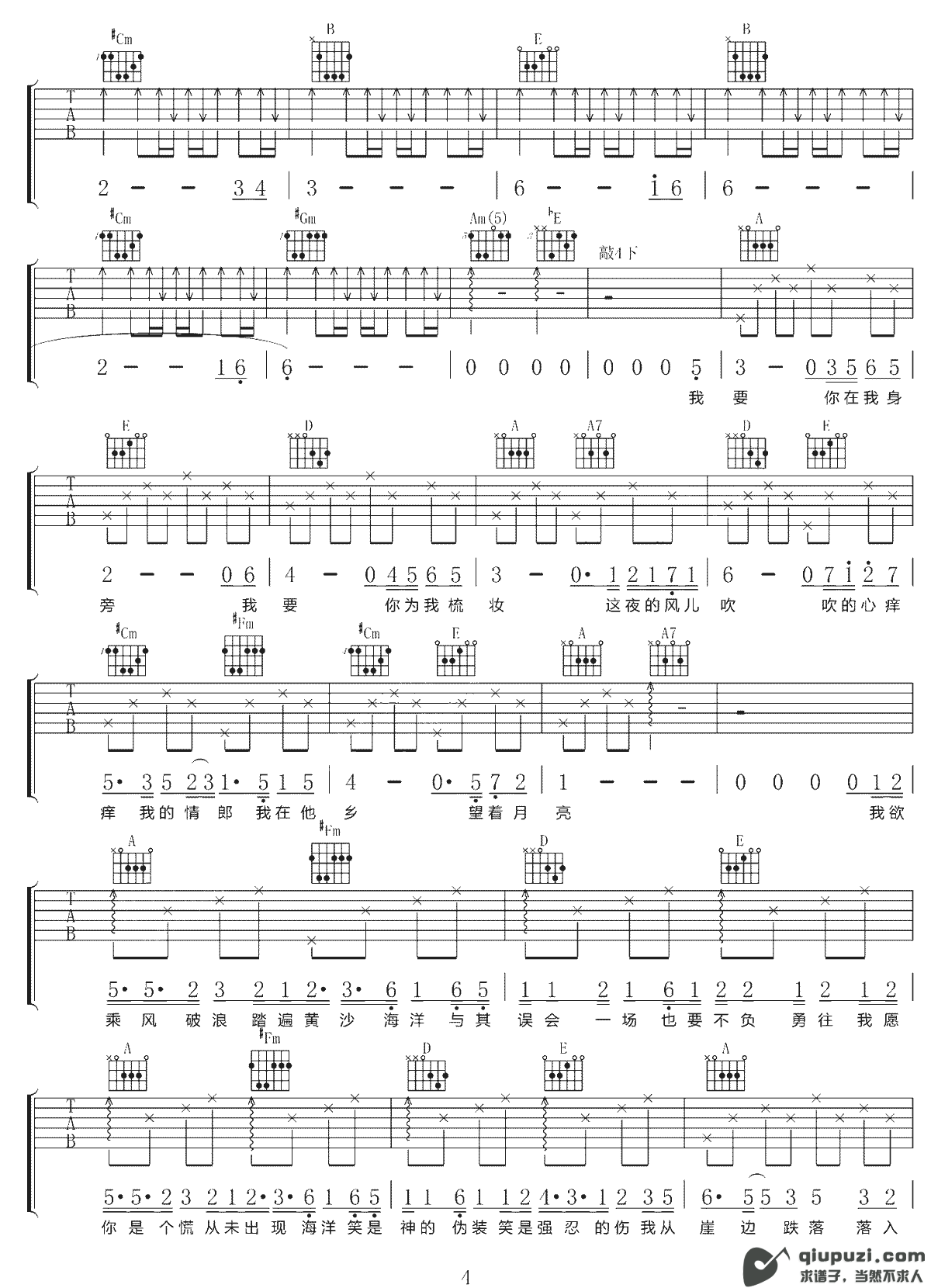 吉他谱 4