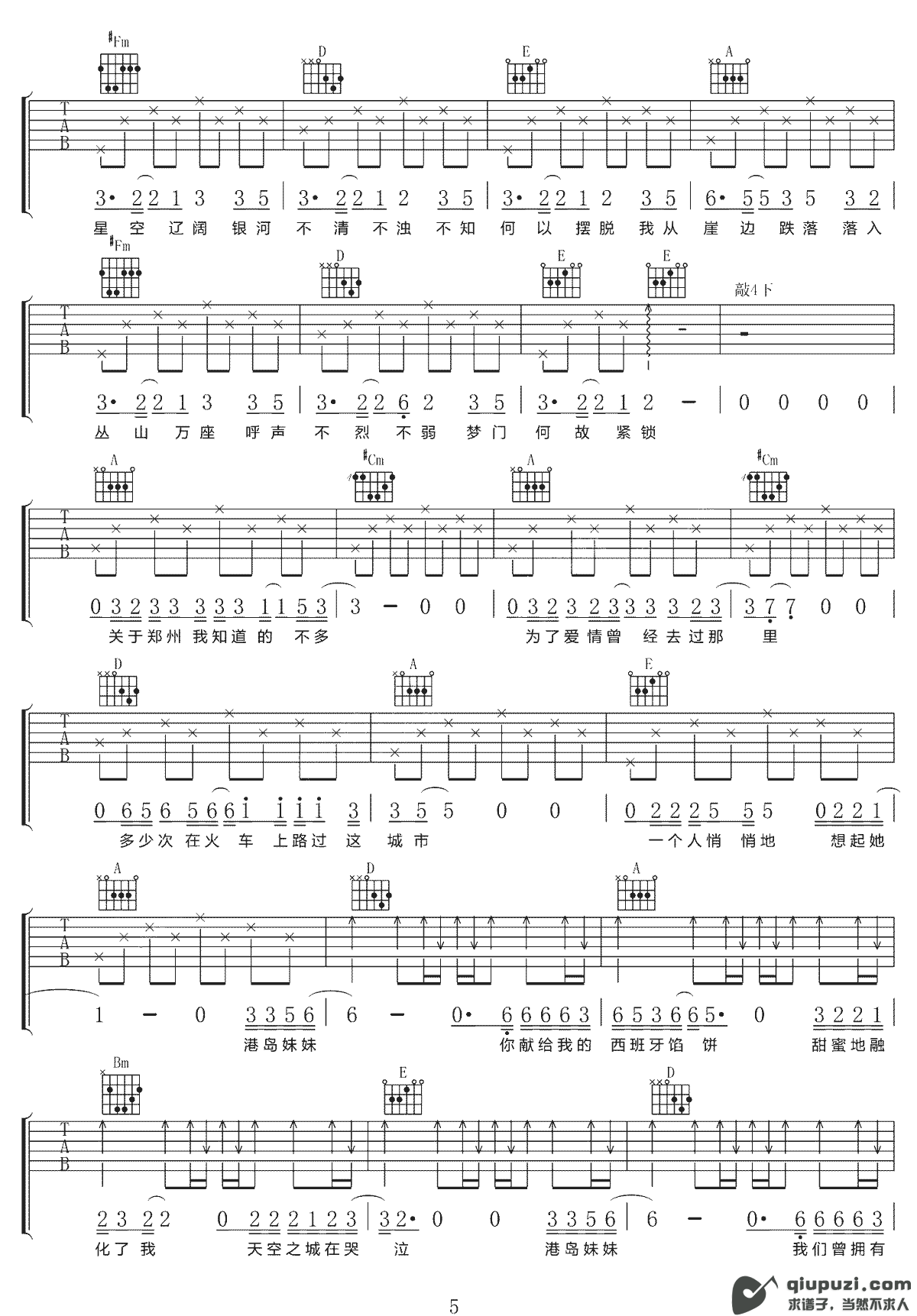 吉他谱 5