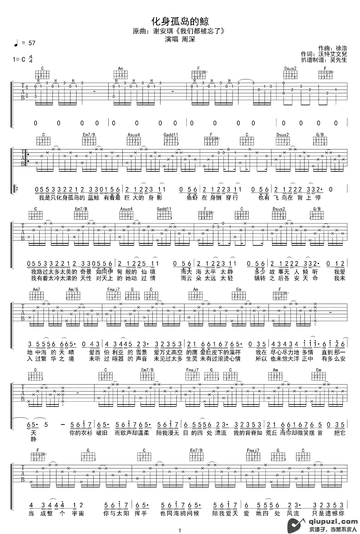 吉他谱 1