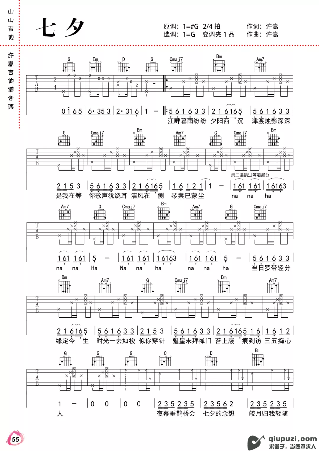 吉他谱 1
